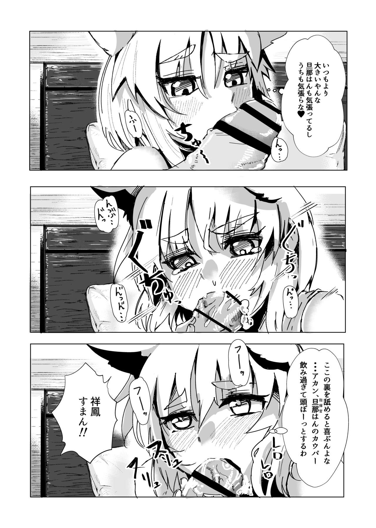 Shoho to sukebe suru hon page 8 full