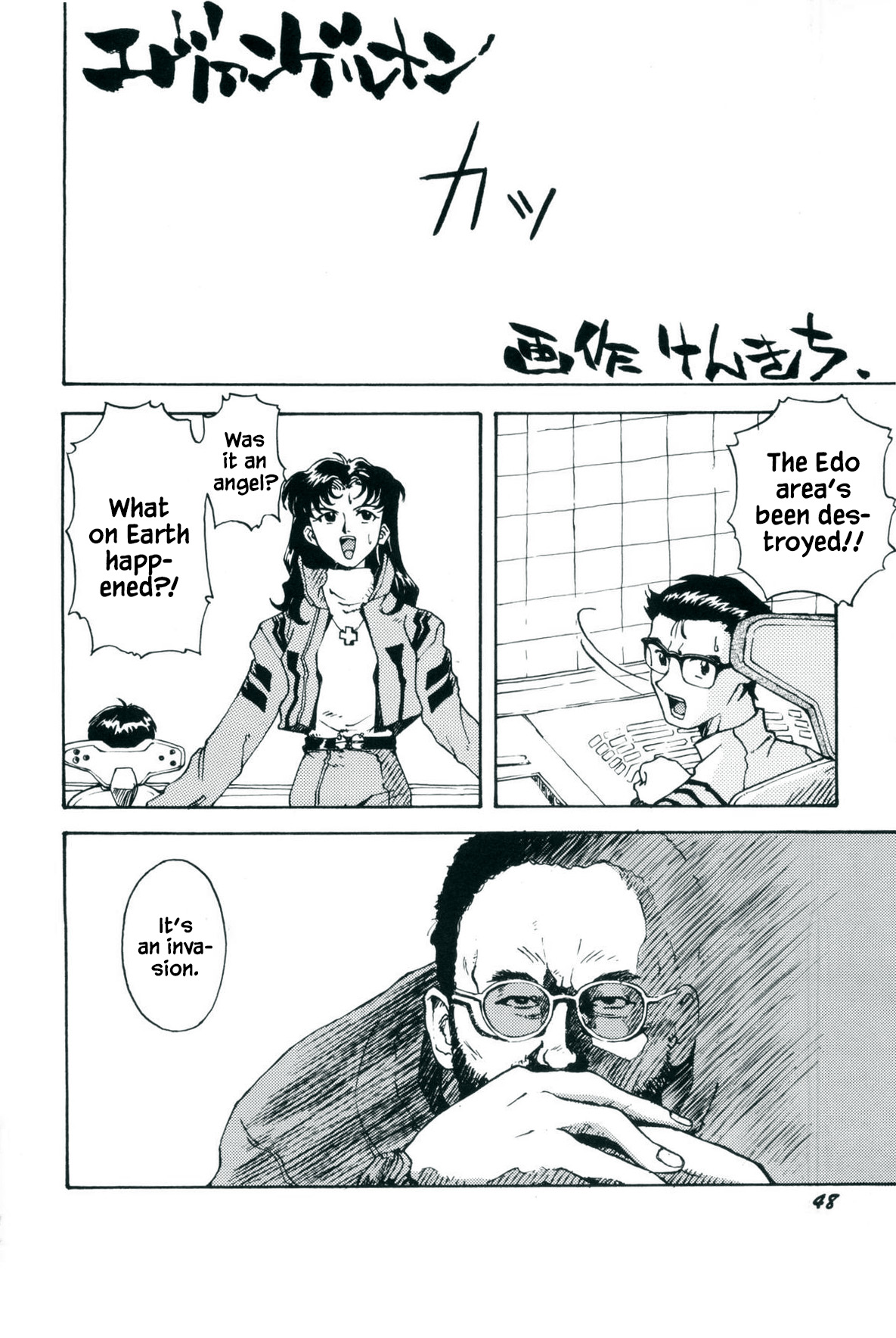 Kaijuu Eiga ha Yappari Natsuyasumi Dane! | Monster Films Really Are For Summer Vacations! page 2 full