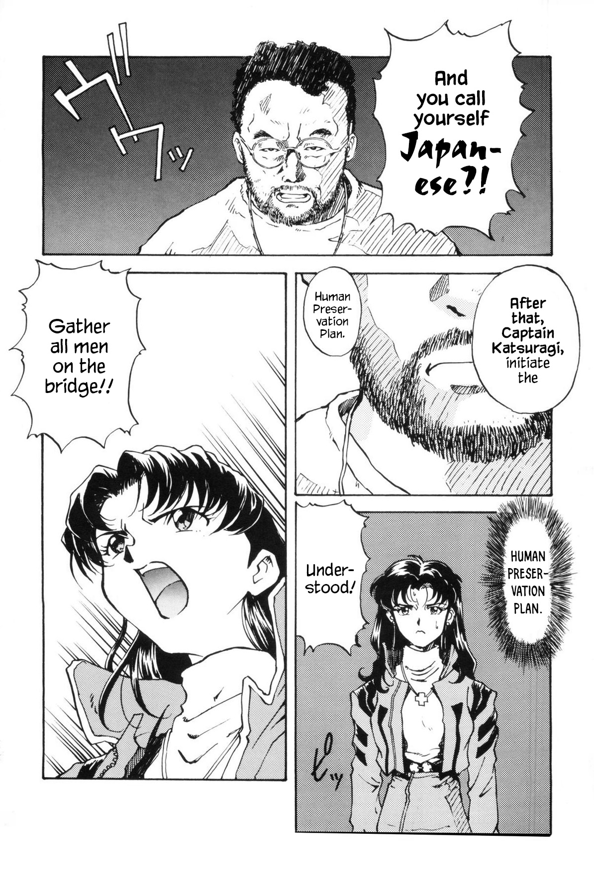 Kaijuu Eiga ha Yappari Natsuyasumi Dane! | Monster Films Really Are For Summer Vacations! page 4 full