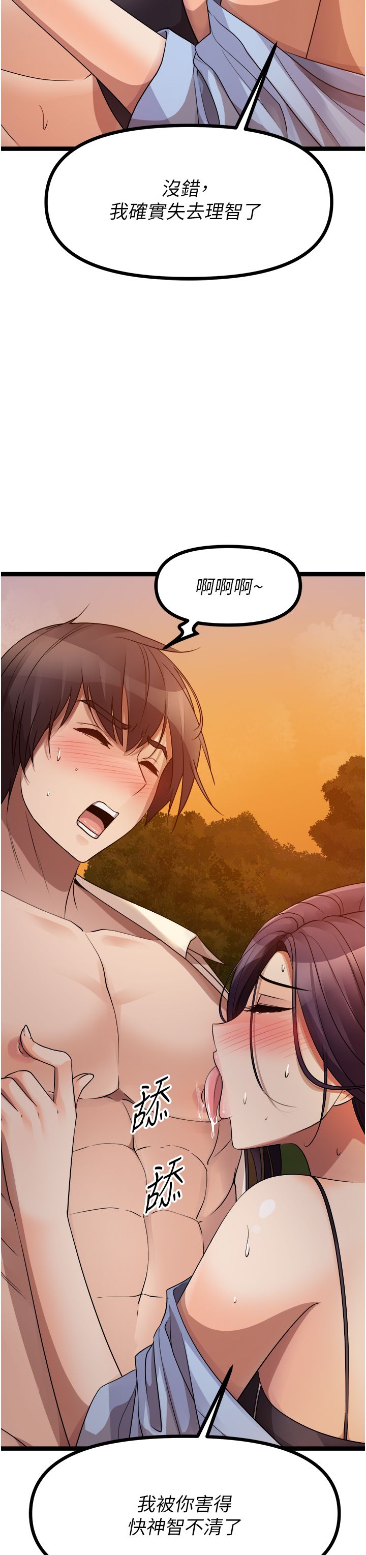 原味拍卖 31-42 完结 page 4 full