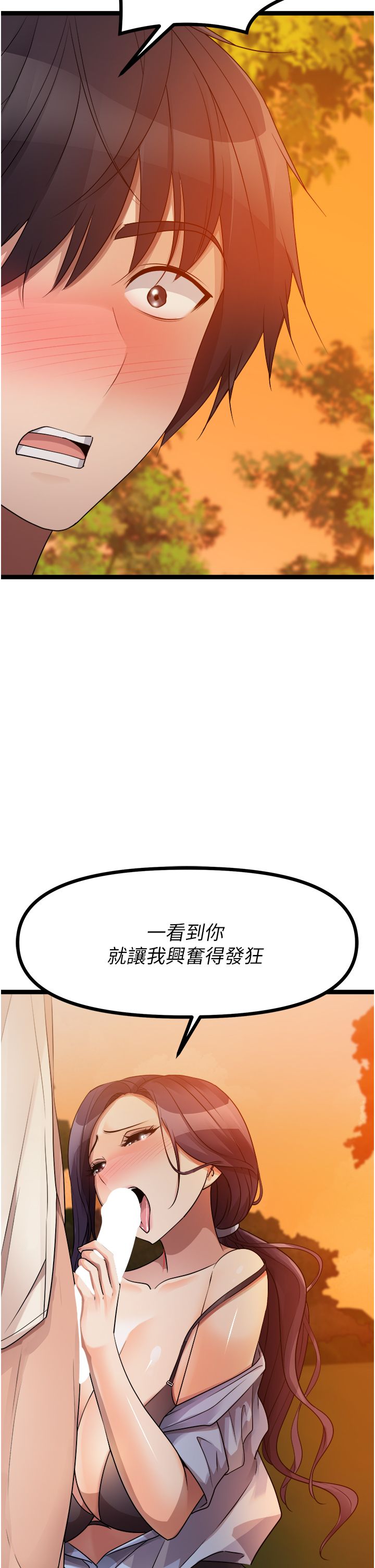 原味拍卖 31-42 完结 page 7 full