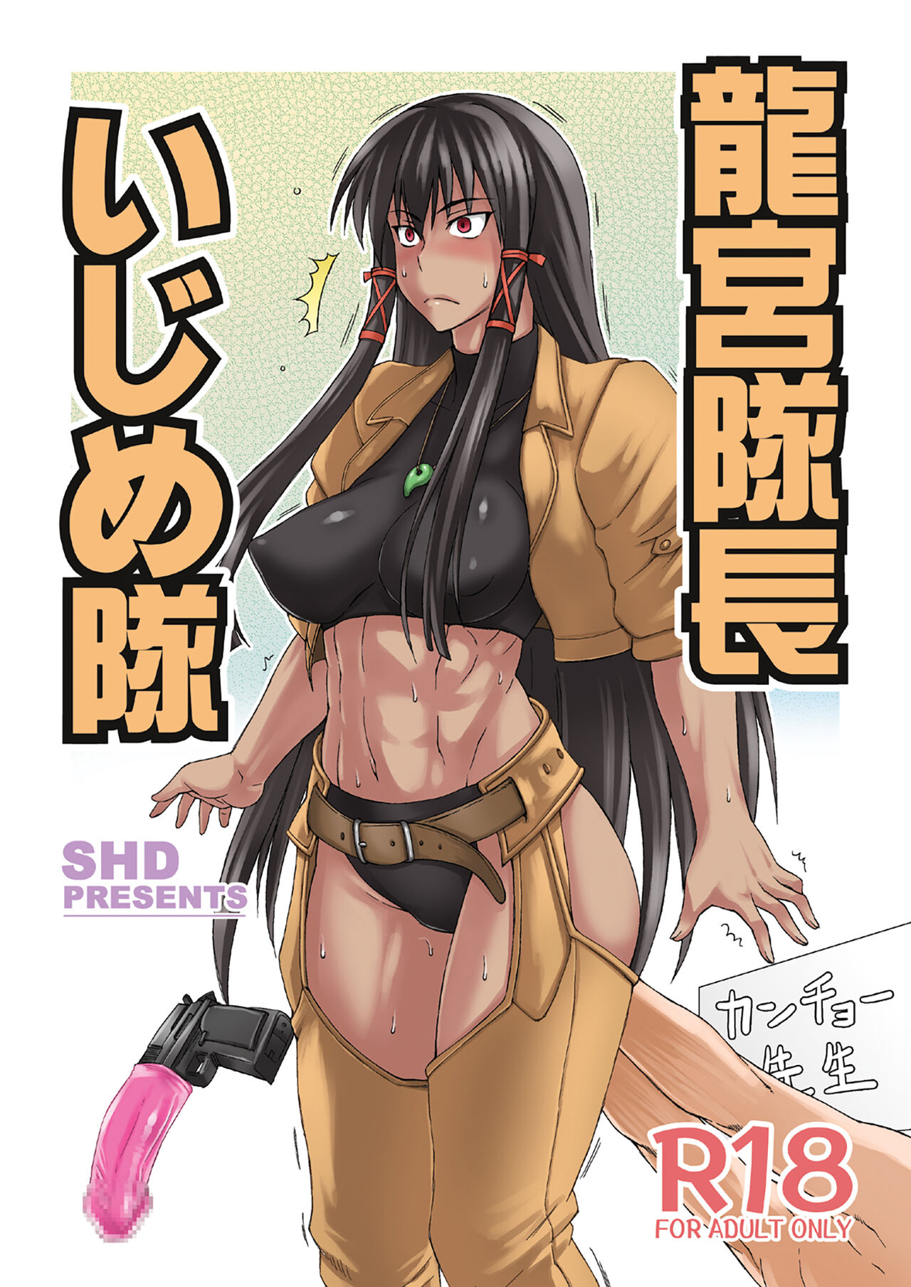 Tatsumiya Taichou Ijimetai+ page 2 full