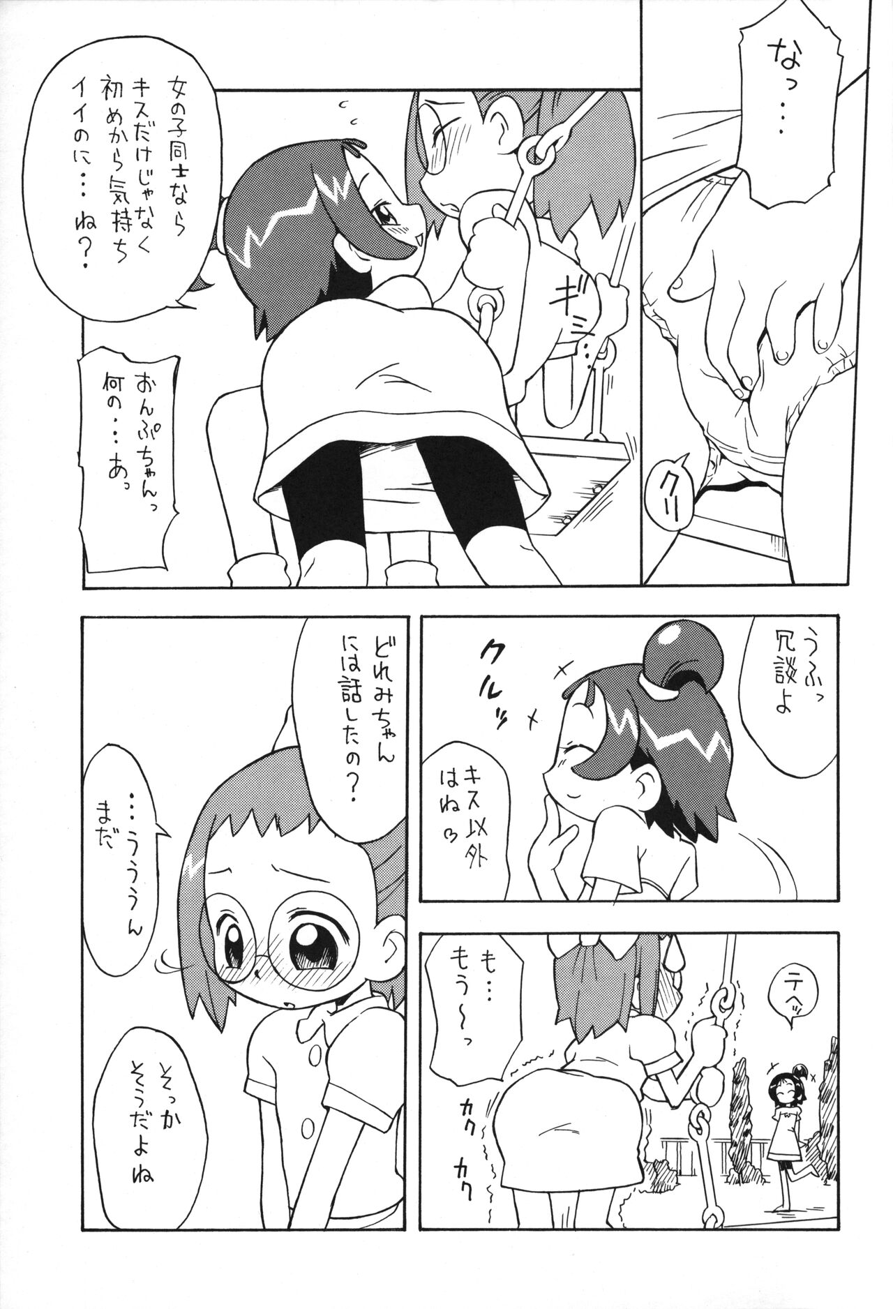 Megane to Shokkaku page 4 full