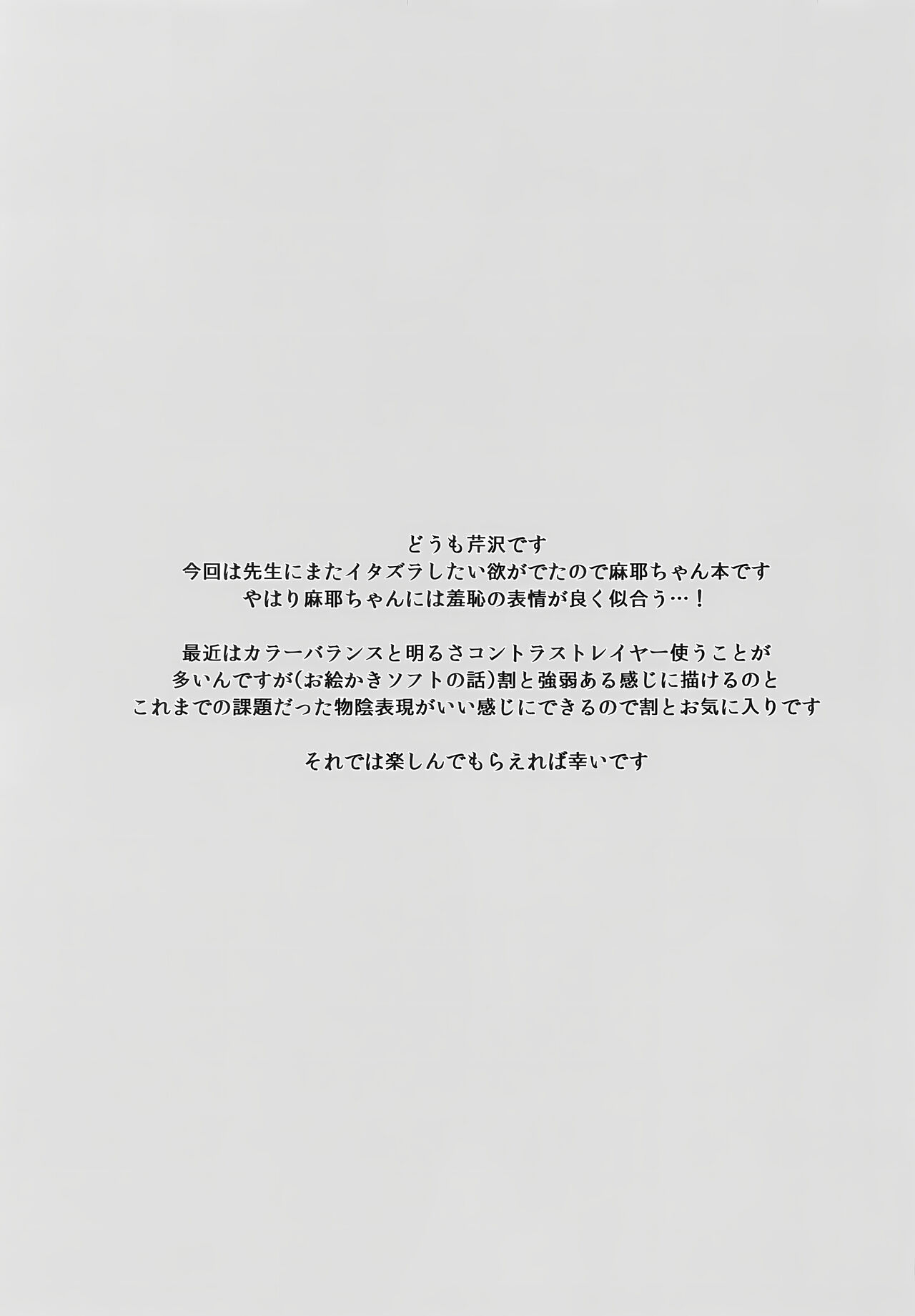 Otakarahon de Maya-chan Sensei  o Gyaku Shidou page 3 full