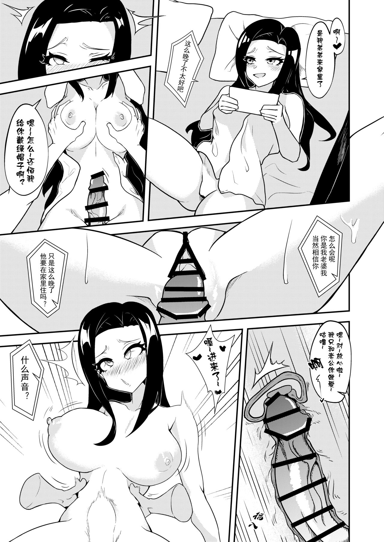 NTR Manga 2024 05 06 page 2 full