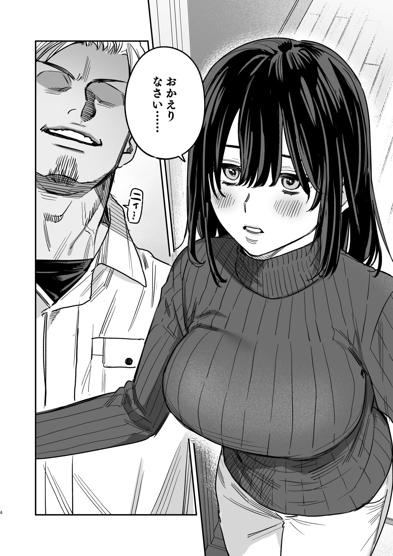 〇sen Yen de Oppai Misete. -After- page 3 full