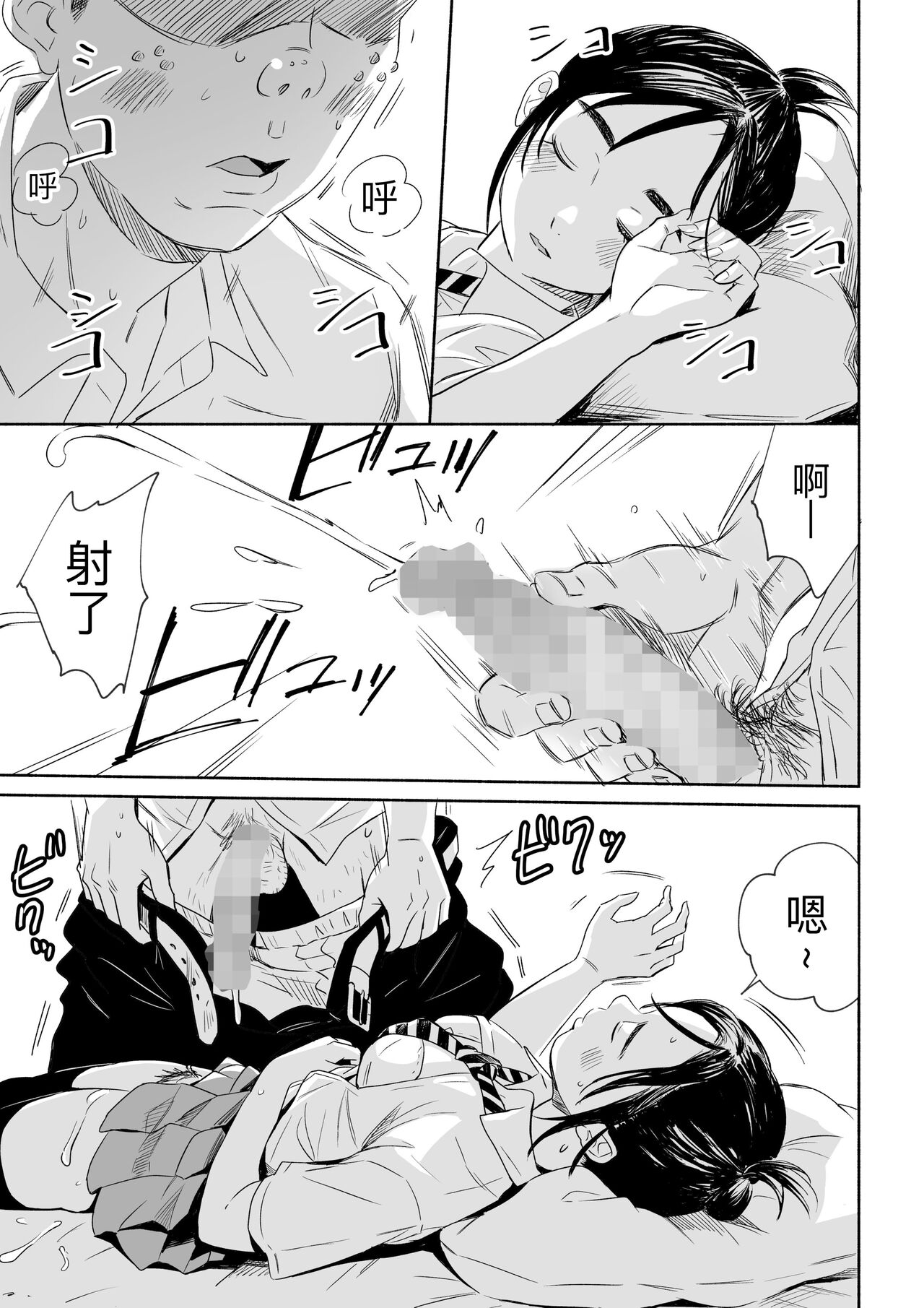 Nemurenai Riyuu ga Huemashita page 3 full