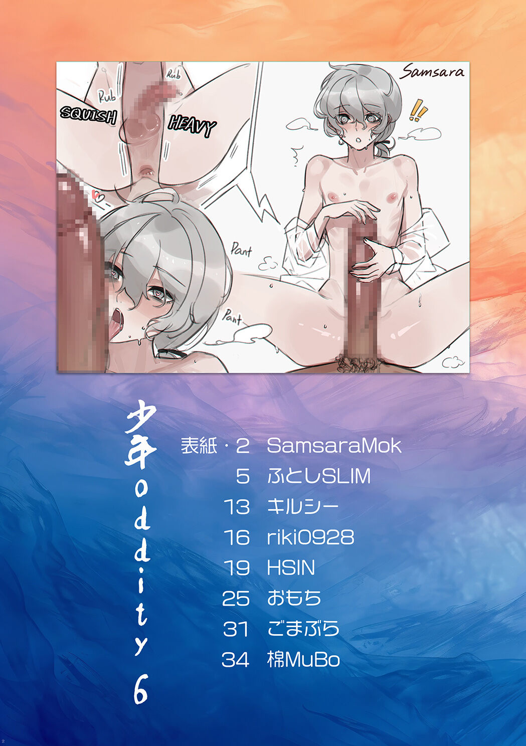 Shounen oddity 6 page 2 full