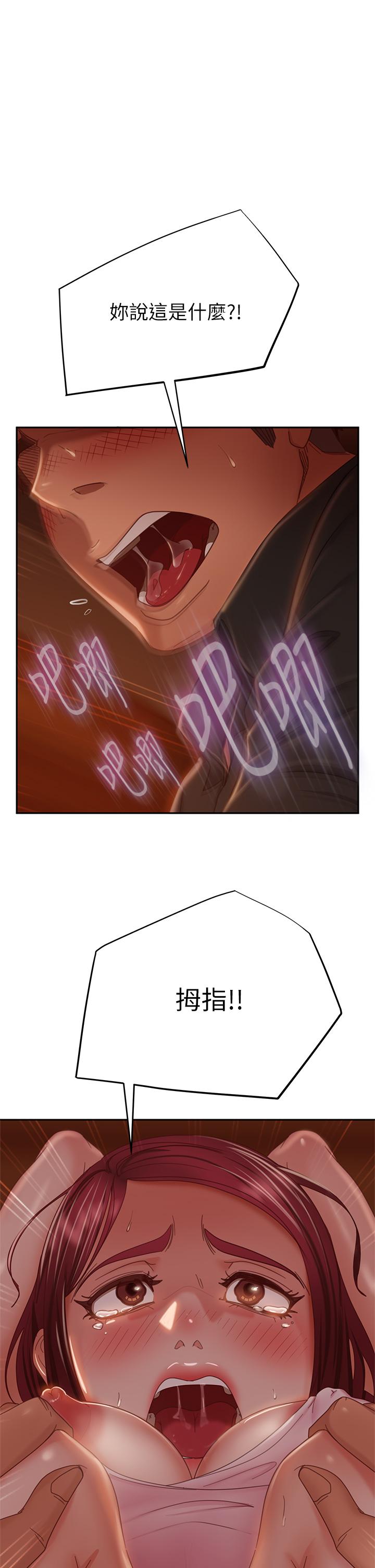 不良女房客 41-80 page 2 full