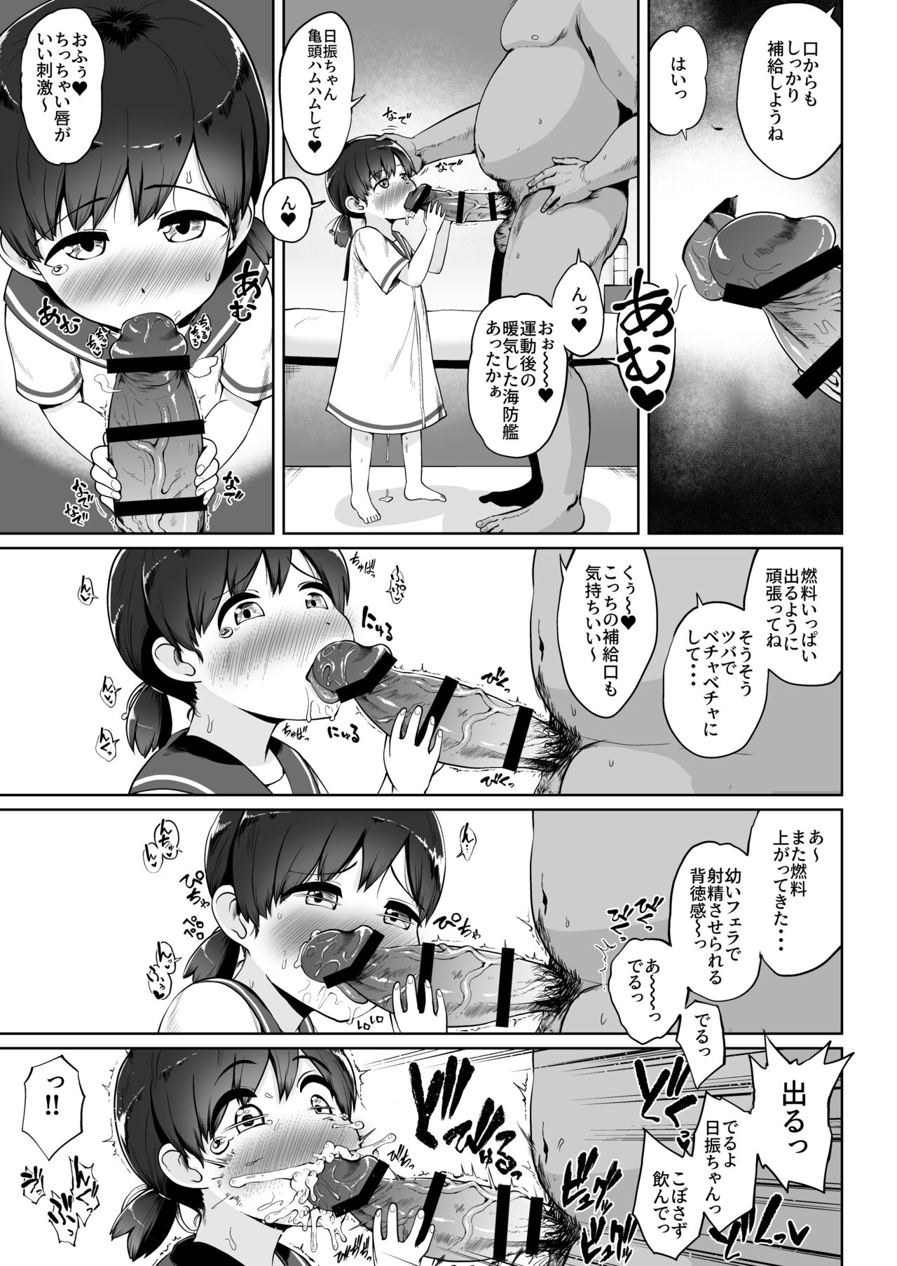 Hokyu no Jikan page 4 full