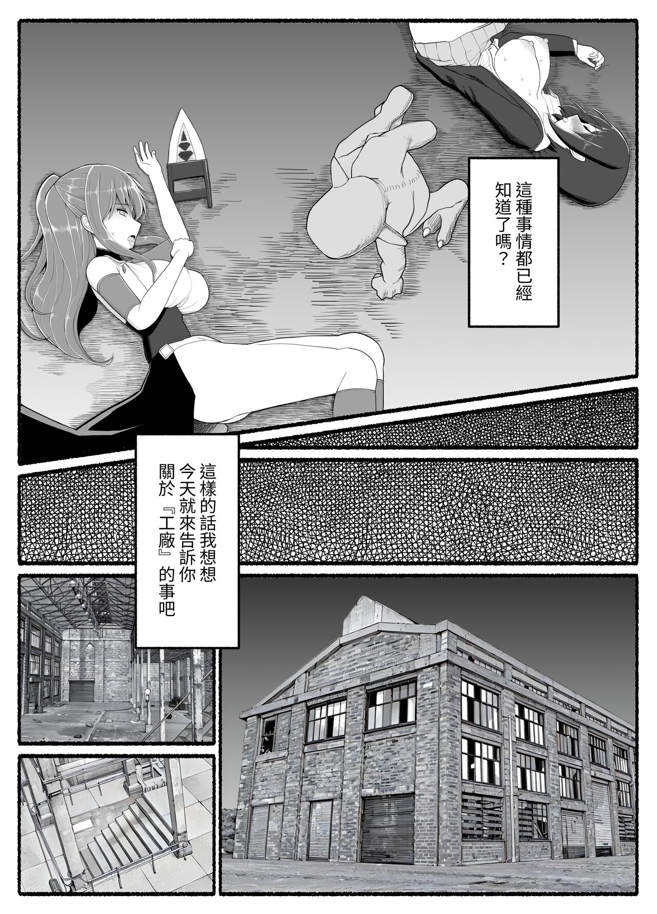 Mahou Shoujo VS Inma Seibutsu 23 page 5 full