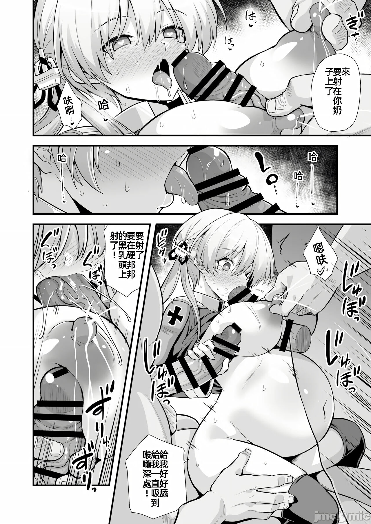 Kanmusu Chakunin Mugen Hensai Botai Rankou Prinz Eugen & Bismarck page 8 full