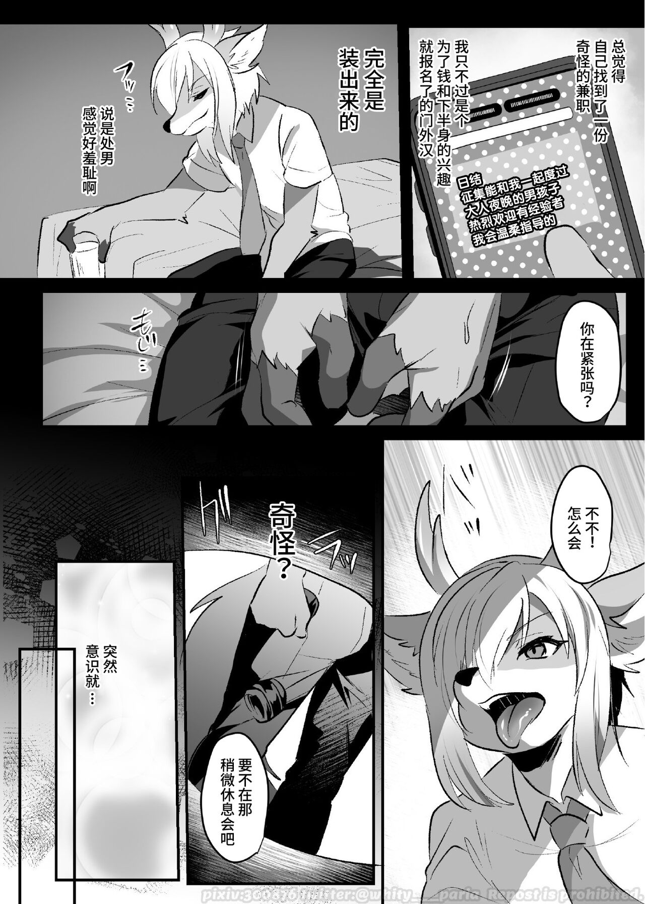 Yoasobi Kemo Nii-san page 3 full