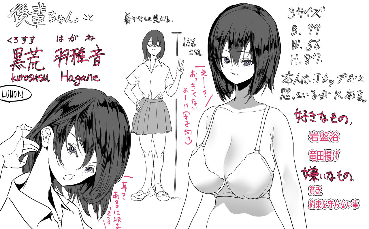 Kouhai Hane Miyabi Oto-chan Matome page 4 full