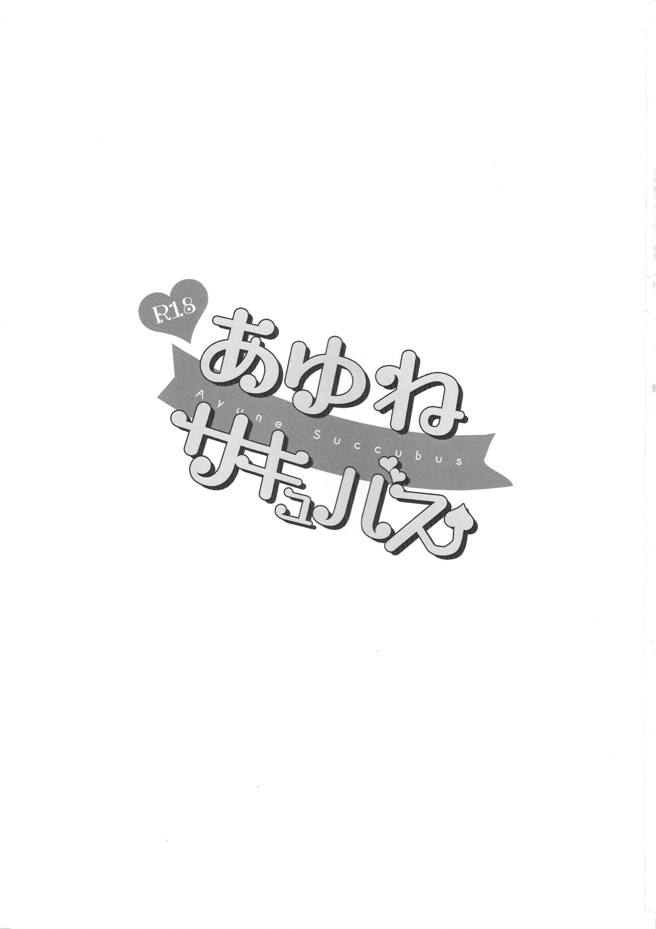 Ayune Succubus page 3 full