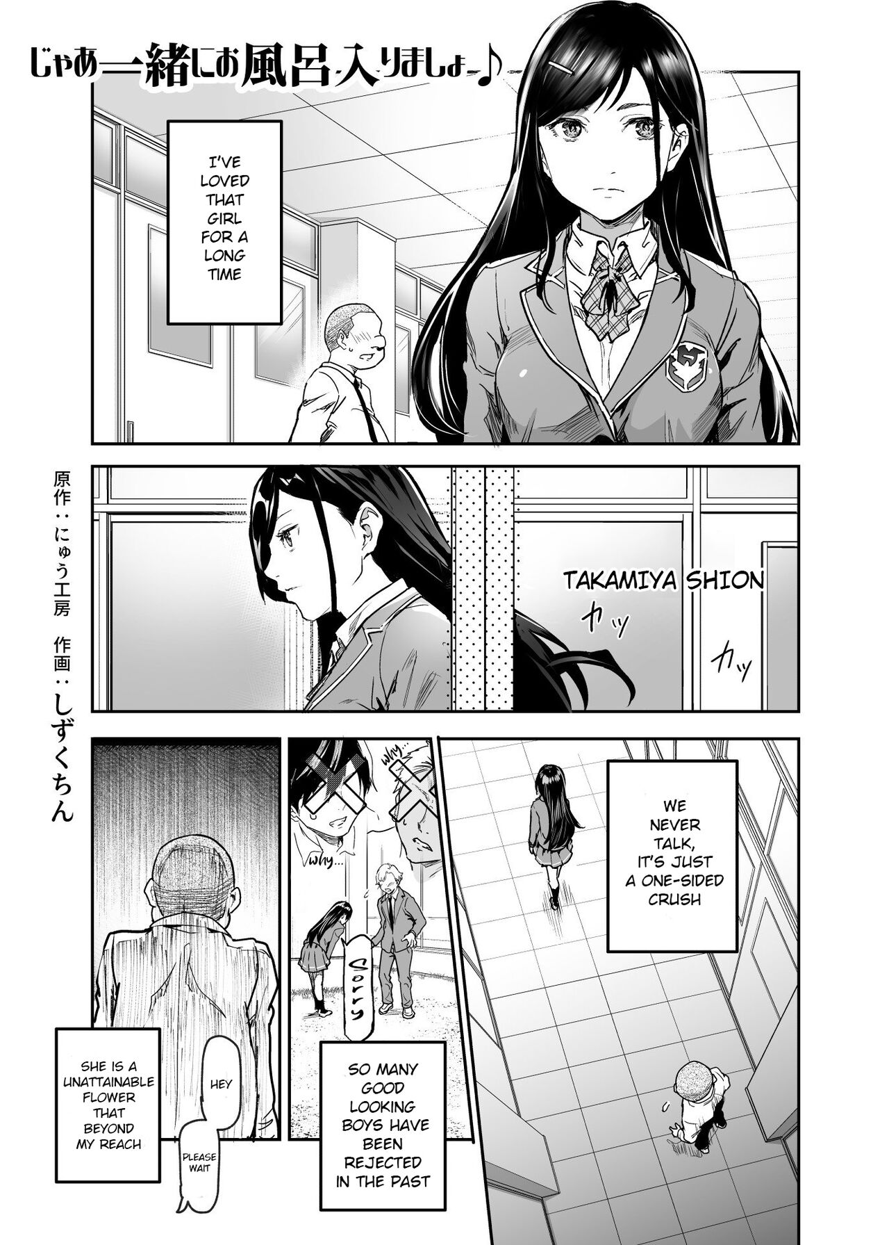 Jaa Issho ni Ofuro Hairimasho? EX ~Suki na Ko no Ie de Bangohan Tabetara Minna de Ofuro mo Hairu Koto ni Natta Ken~ page 3 full