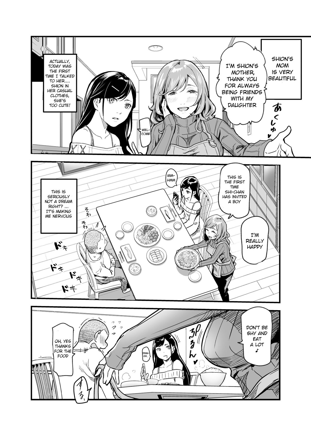 Jaa Issho ni Ofuro Hairimasho? EX ~Suki na Ko no Ie de Bangohan Tabetara Minna de Ofuro mo Hairu Koto ni Natta Ken~ page 6 full