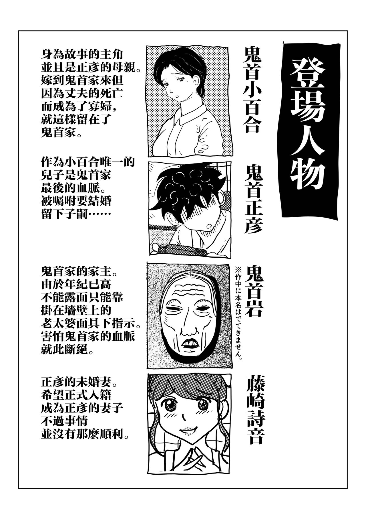 kyousei sitagi no hahaoya ga musuko no syoya keiko ni tu ki a u hanasi。 page 3 full