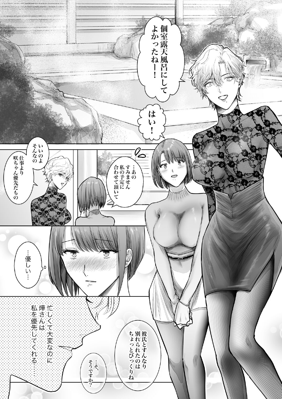 ノンケ女、レズビアン人妻にNTRます。3 page 4 full