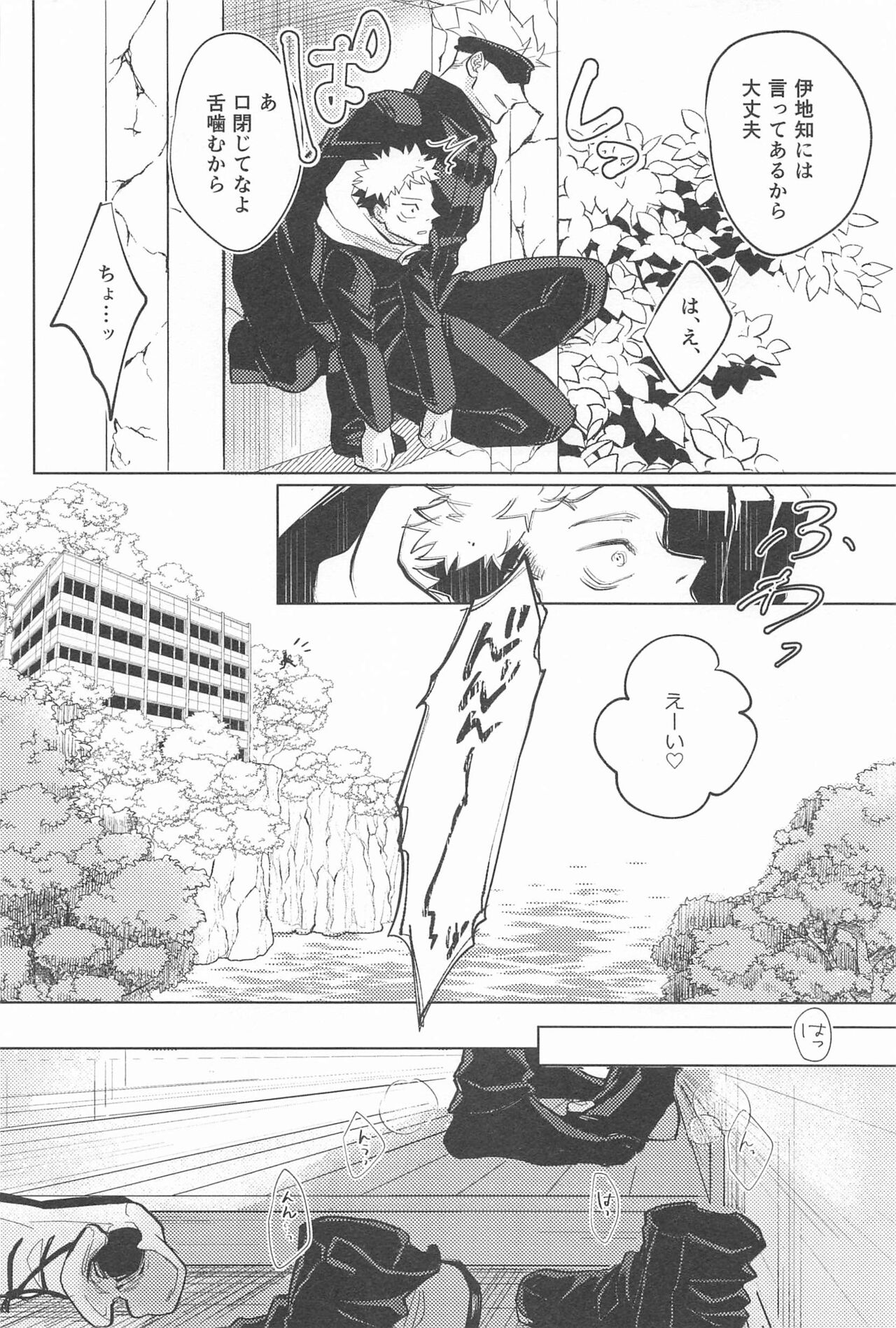 yapparikanawanai page 5 full