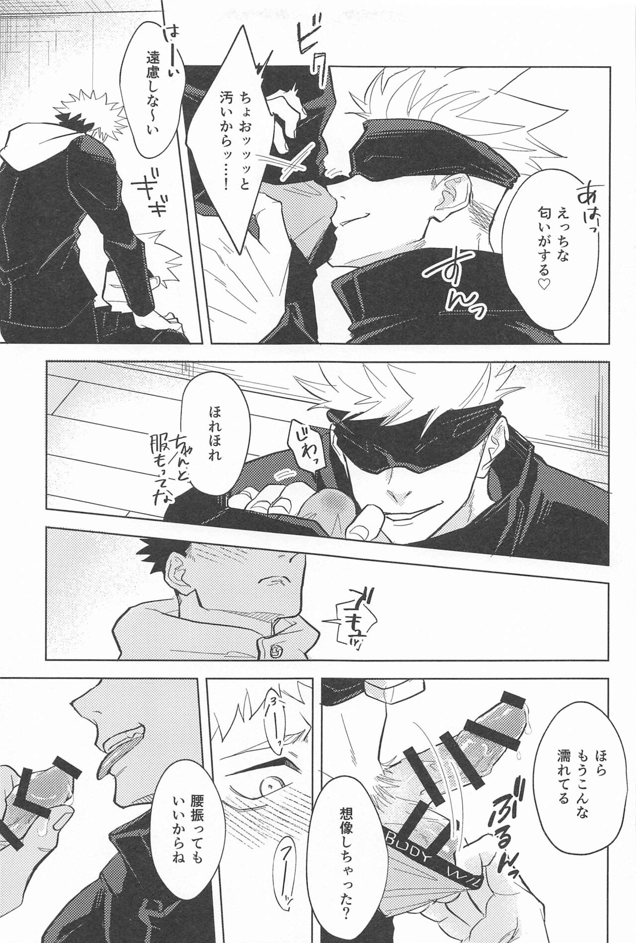 yapparikanawanai page 8 full