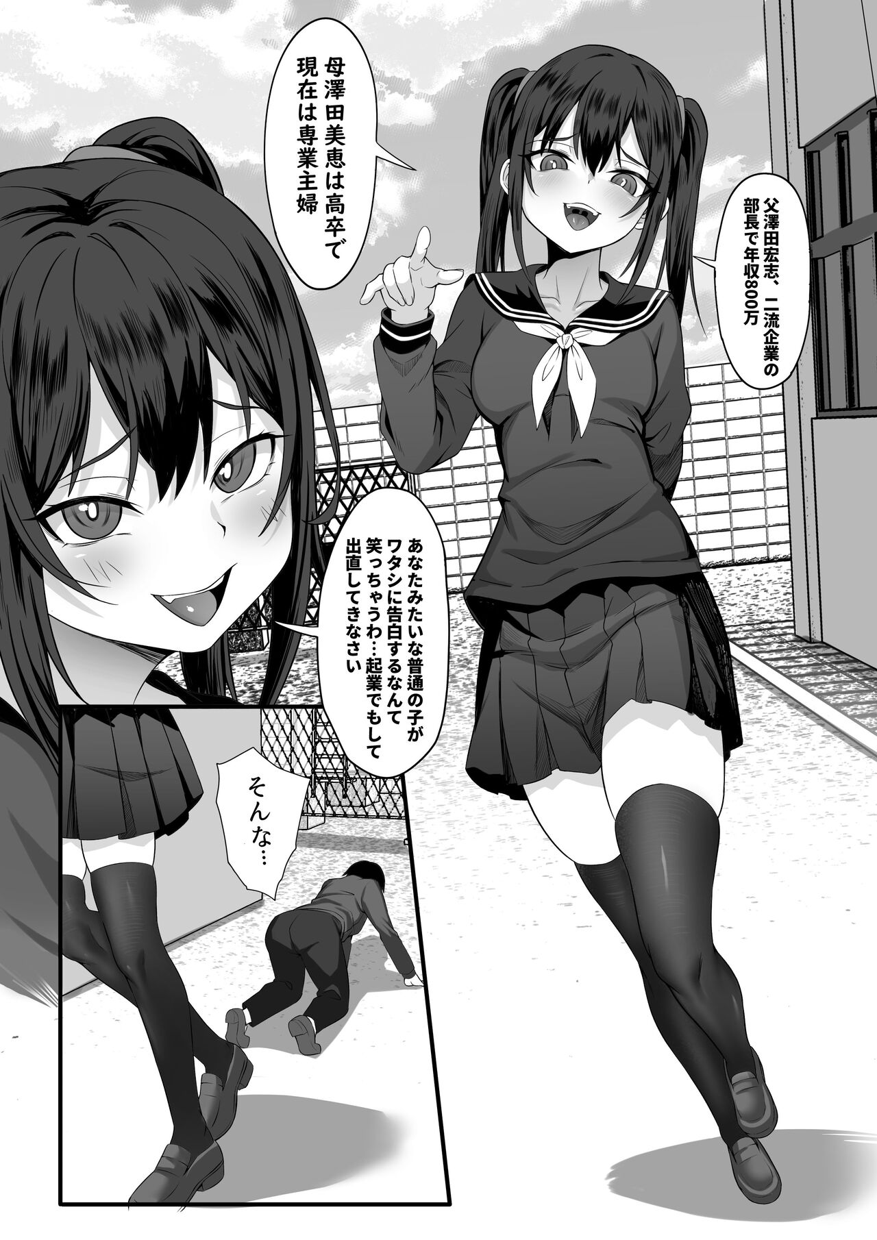 Ore no Joukyou Seiseikatsu 13 "Natsu Hotaru Hen" page 5 full