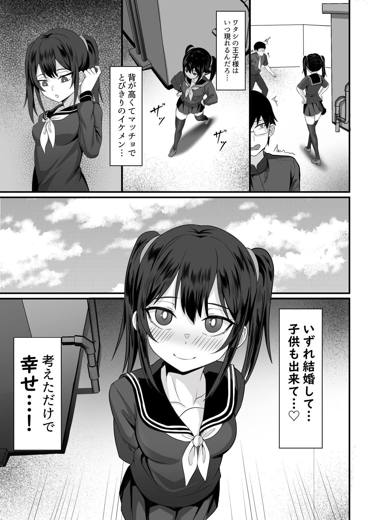 Ore no Joukyou Seiseikatsu 13 "Natsu Hotaru Hen" page 6 full