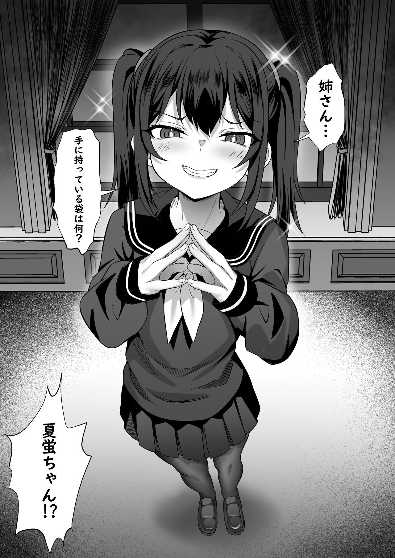 Ore no Joukyou Seiseikatsu 13 "Natsu Hotaru Hen" page 9 full