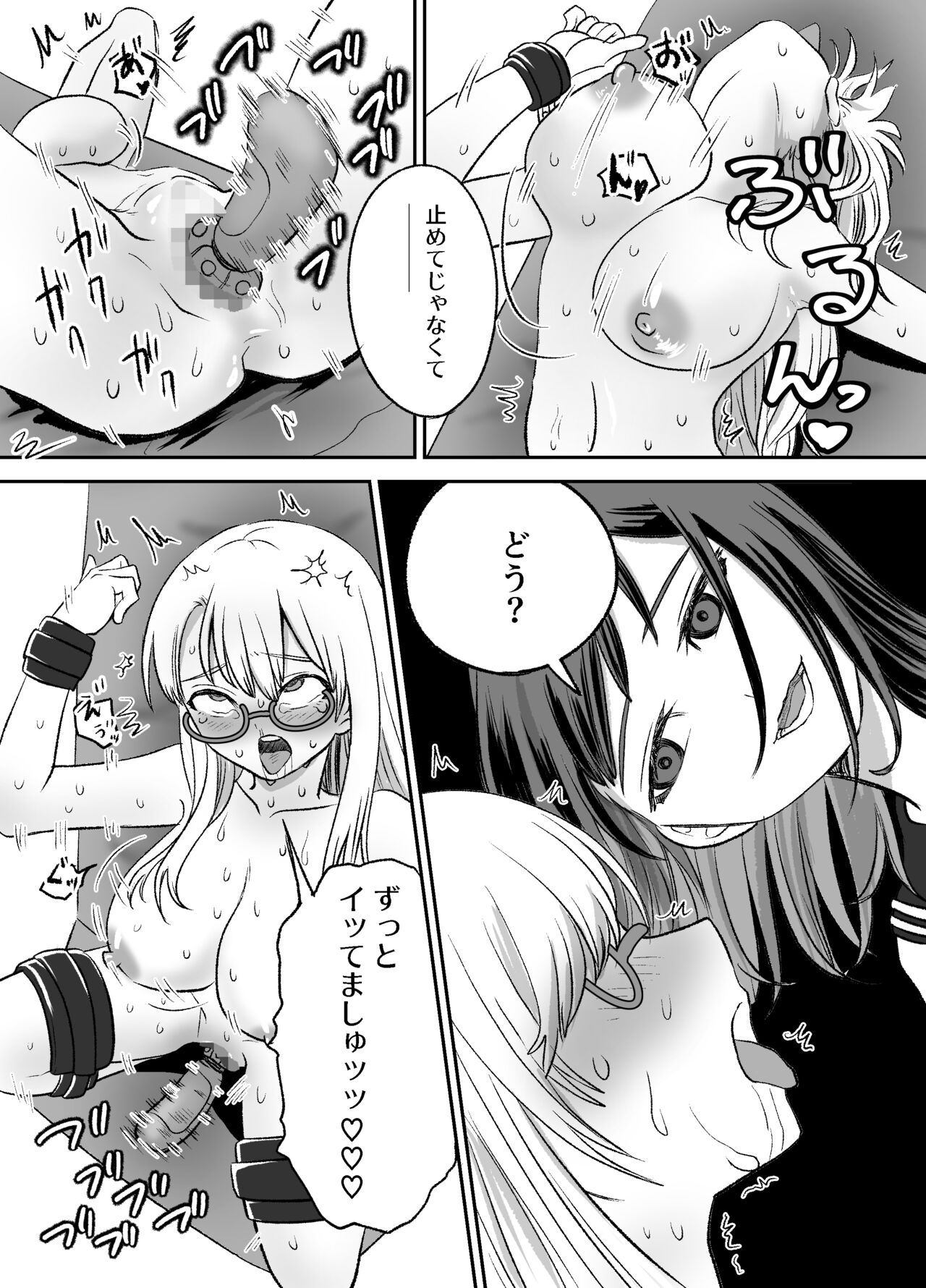 Omocha Kaihatsubu Joshu-chan no  Sanzan na Nichijou page 10 full