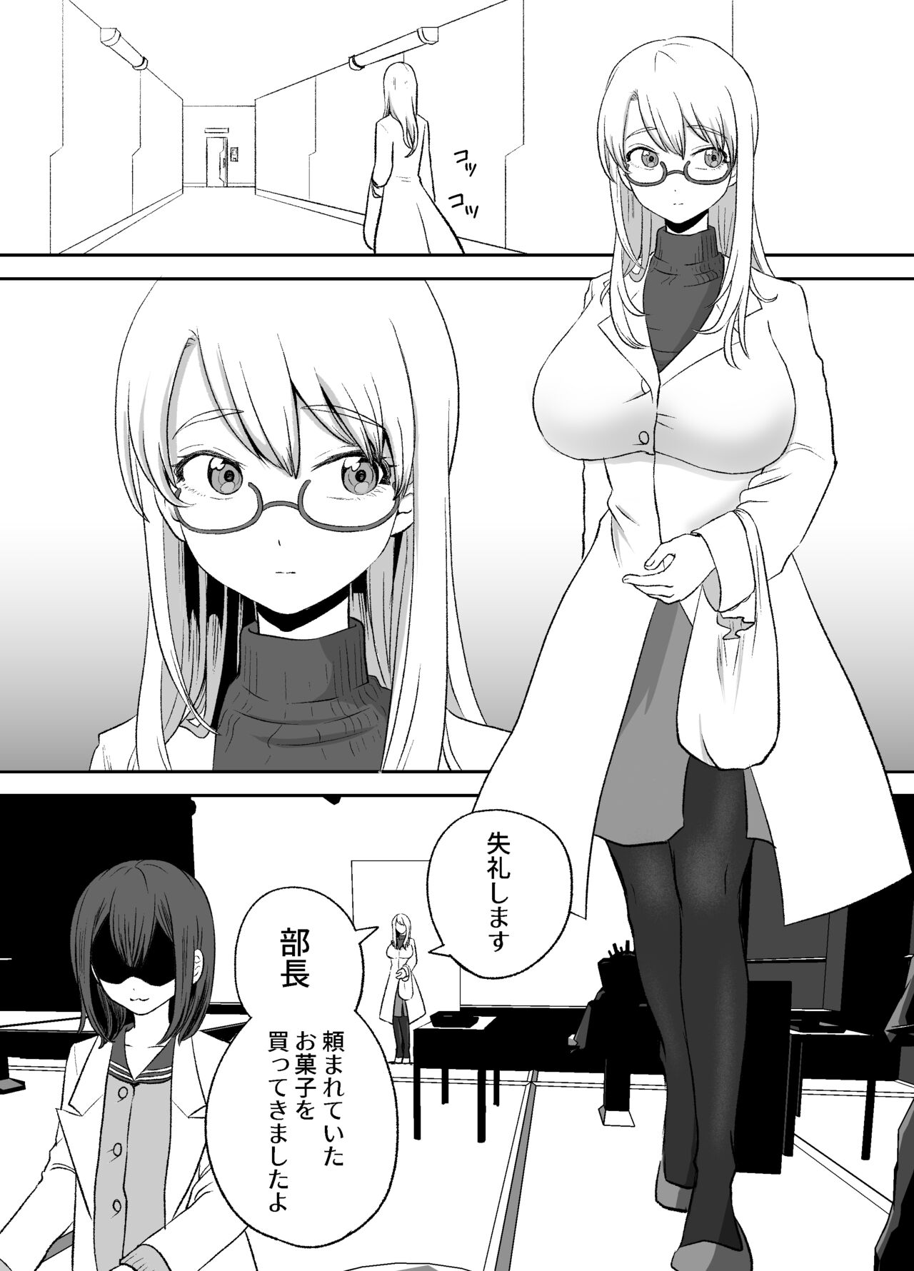 Omocha Kaihatsubu Joshu-chan no  Sanzan na Nichijou page 2 full