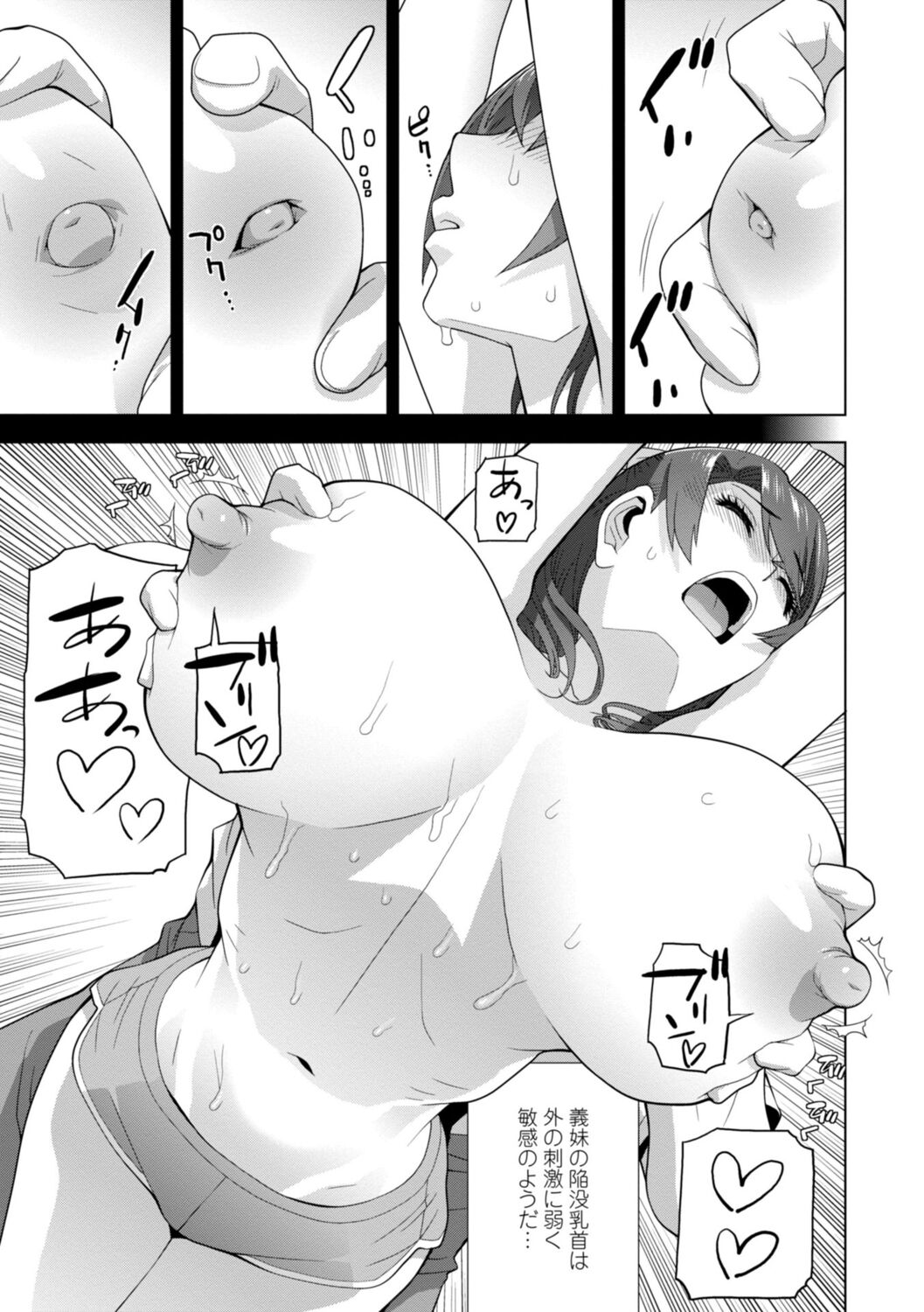 Imouto Bonyuu Nama Shibori page 9 full