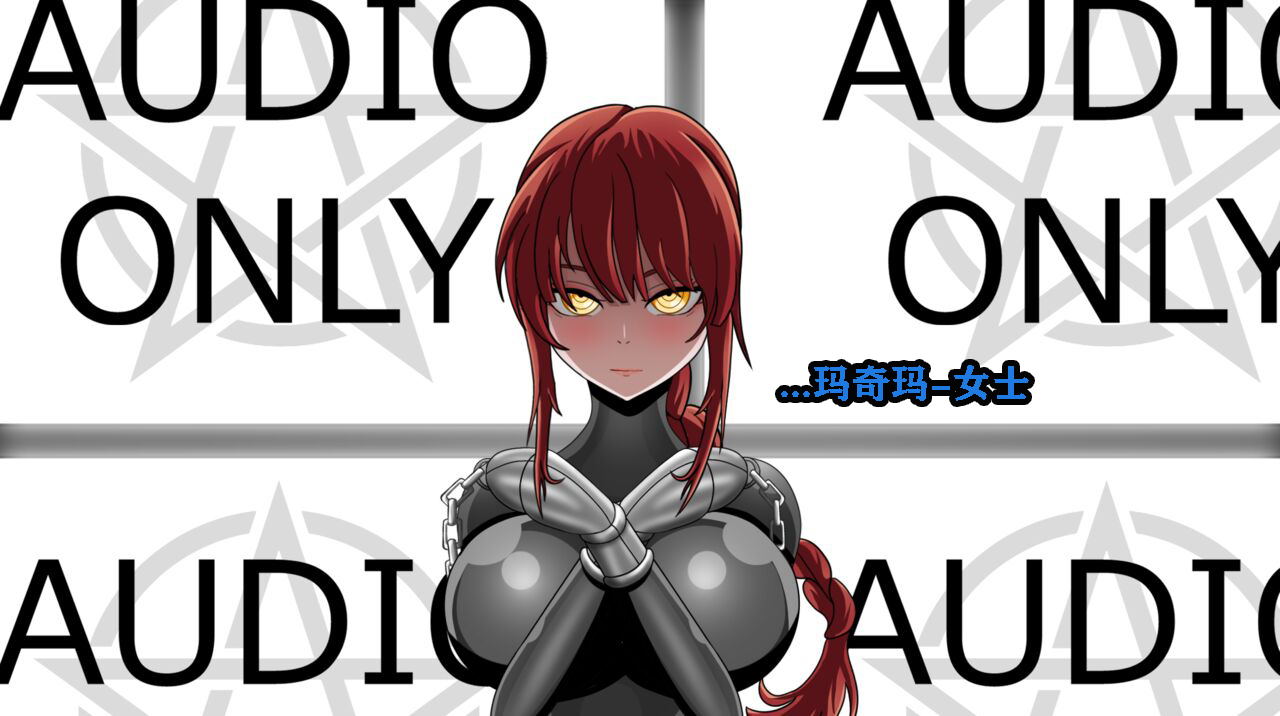 Makima Story（有条色狼汉化） page 4 full