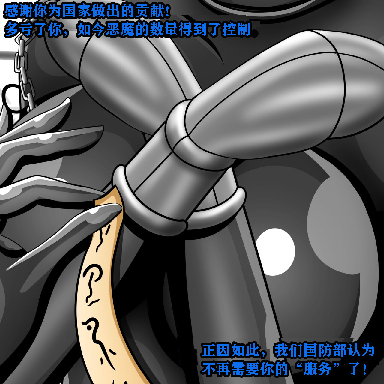 Makima Story（有条色狼汉化） page 5 full