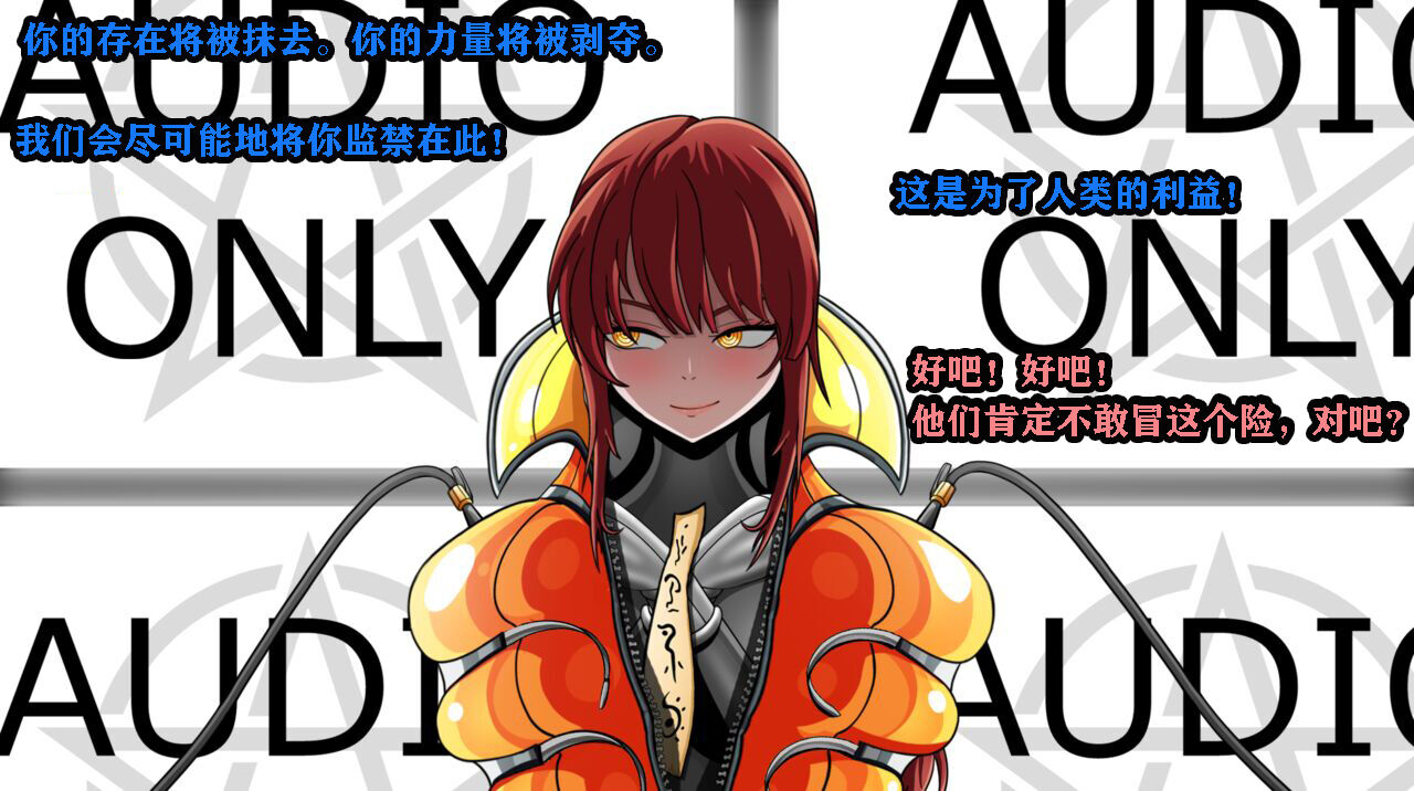 Makima Story（有条色狼汉化） page 7 full