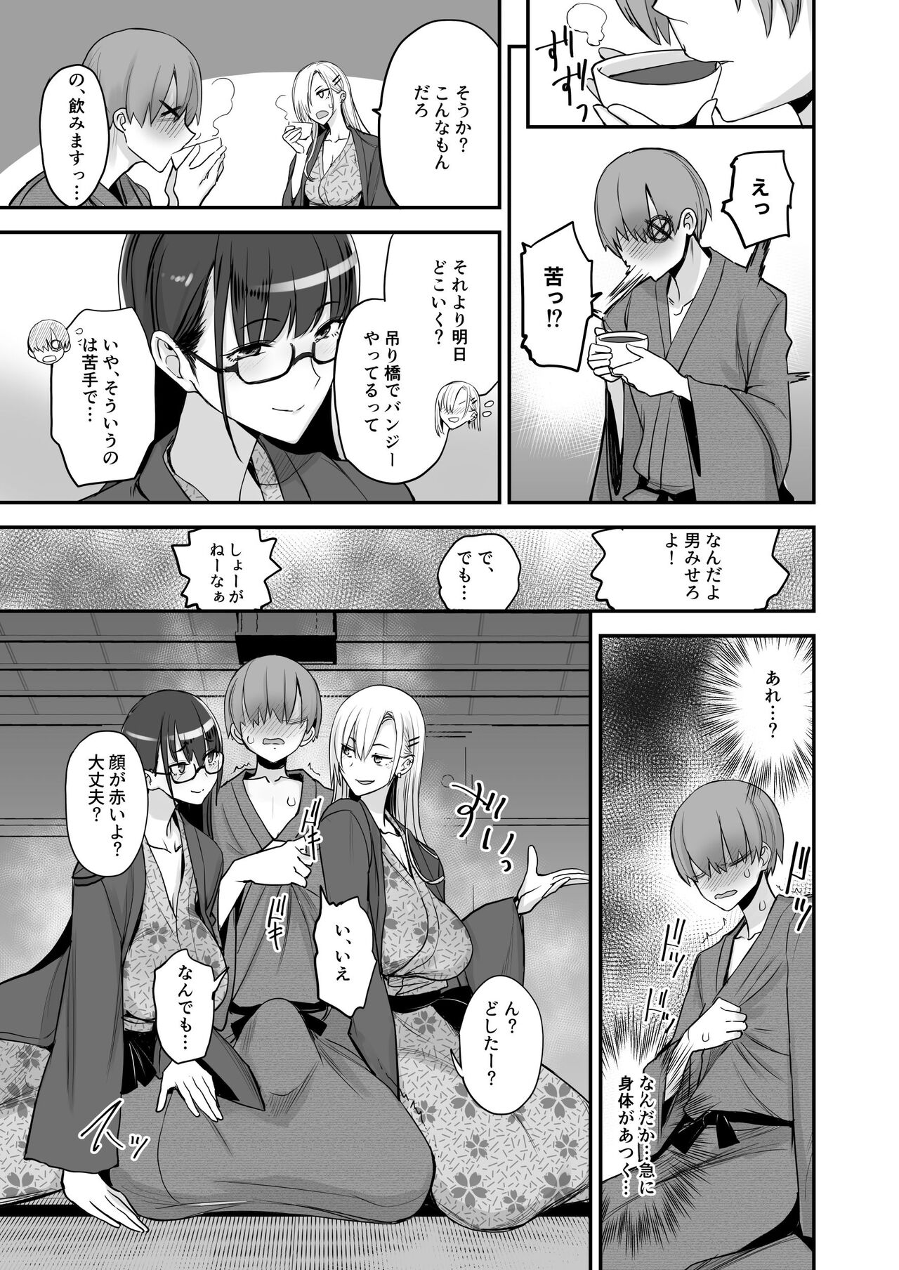 こんなイイコト。ご page 7 full
