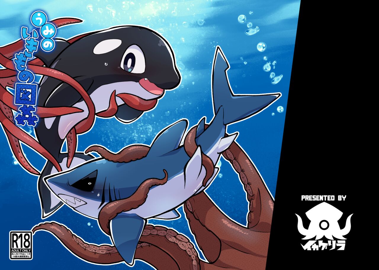 Umi no Ikimono Zukan page 1 full