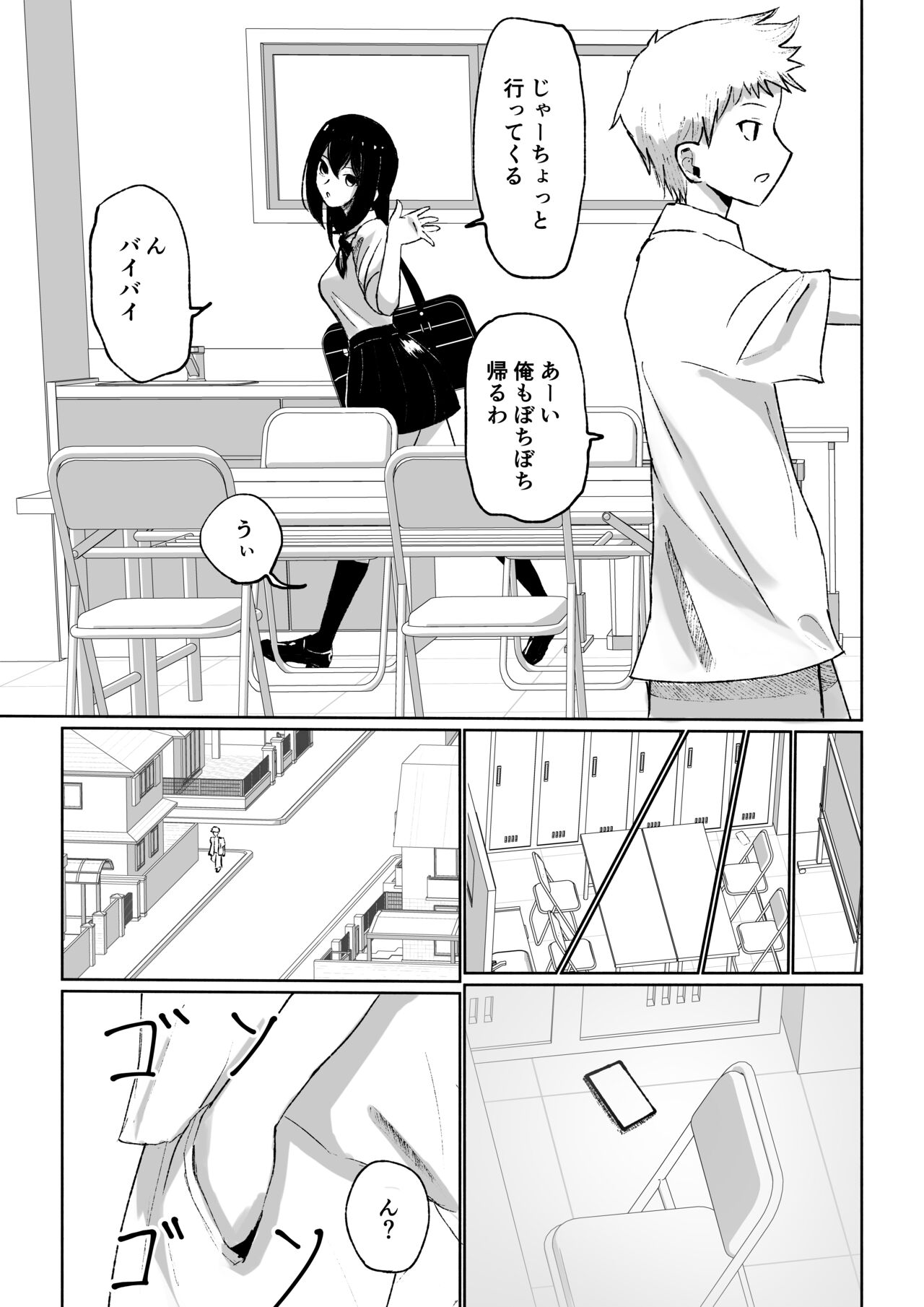 Beit-saki ni Iru JK no Dorei ni Ochiru made no Hanashi page 7 full