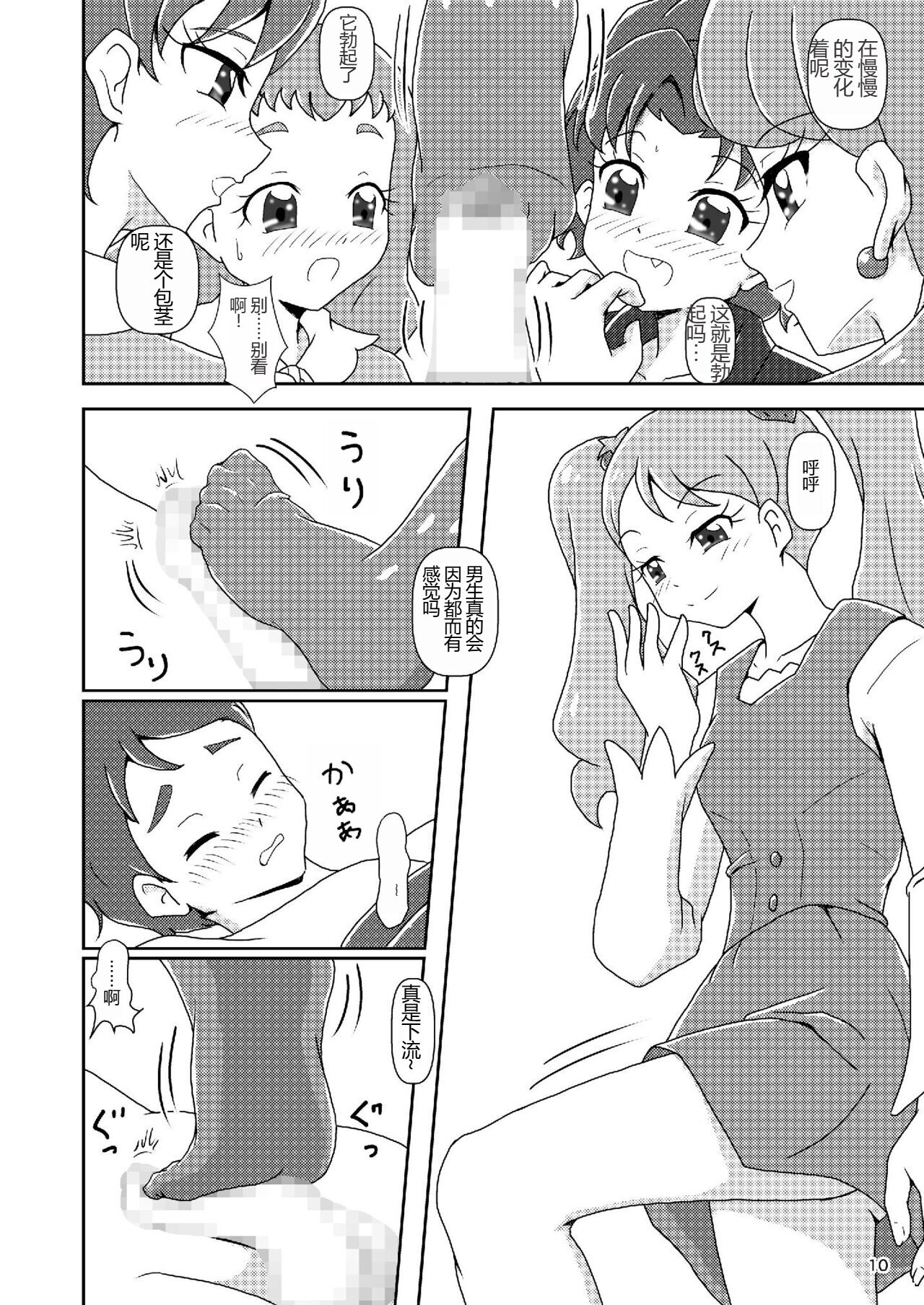 Kirakira Zuricure Ashi Mode page 9 full