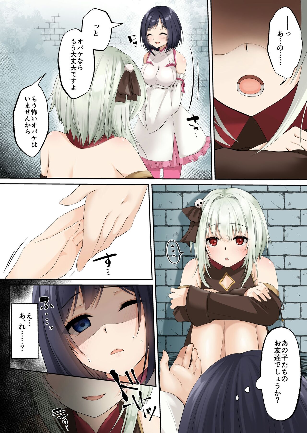 洗脳支配される魔祓い師 ～わたしアナタのご奉仕人形にされちゃいました～ page 6 full