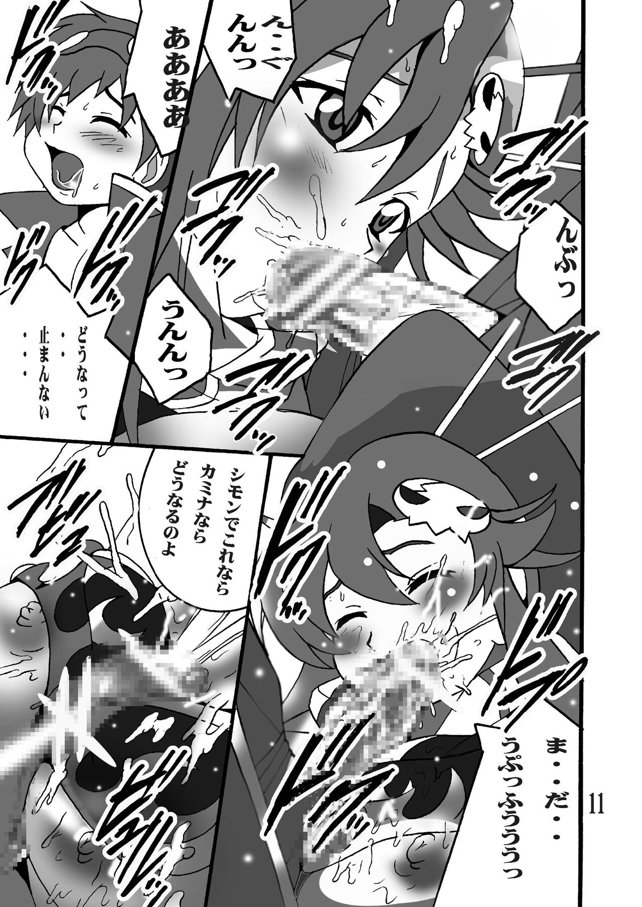 Yoko no Drill Banzai page 10 full