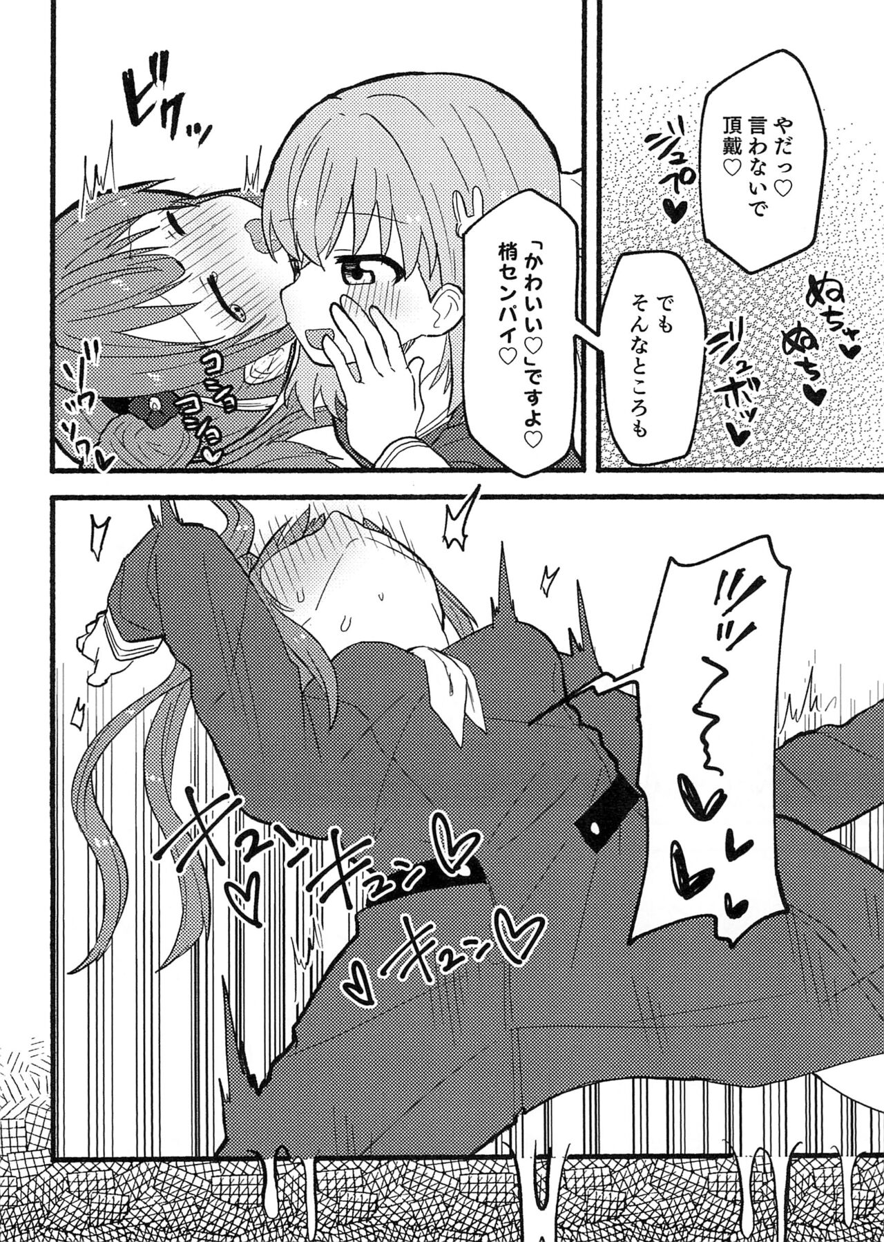 Usagi no Gekokujou page 8 full