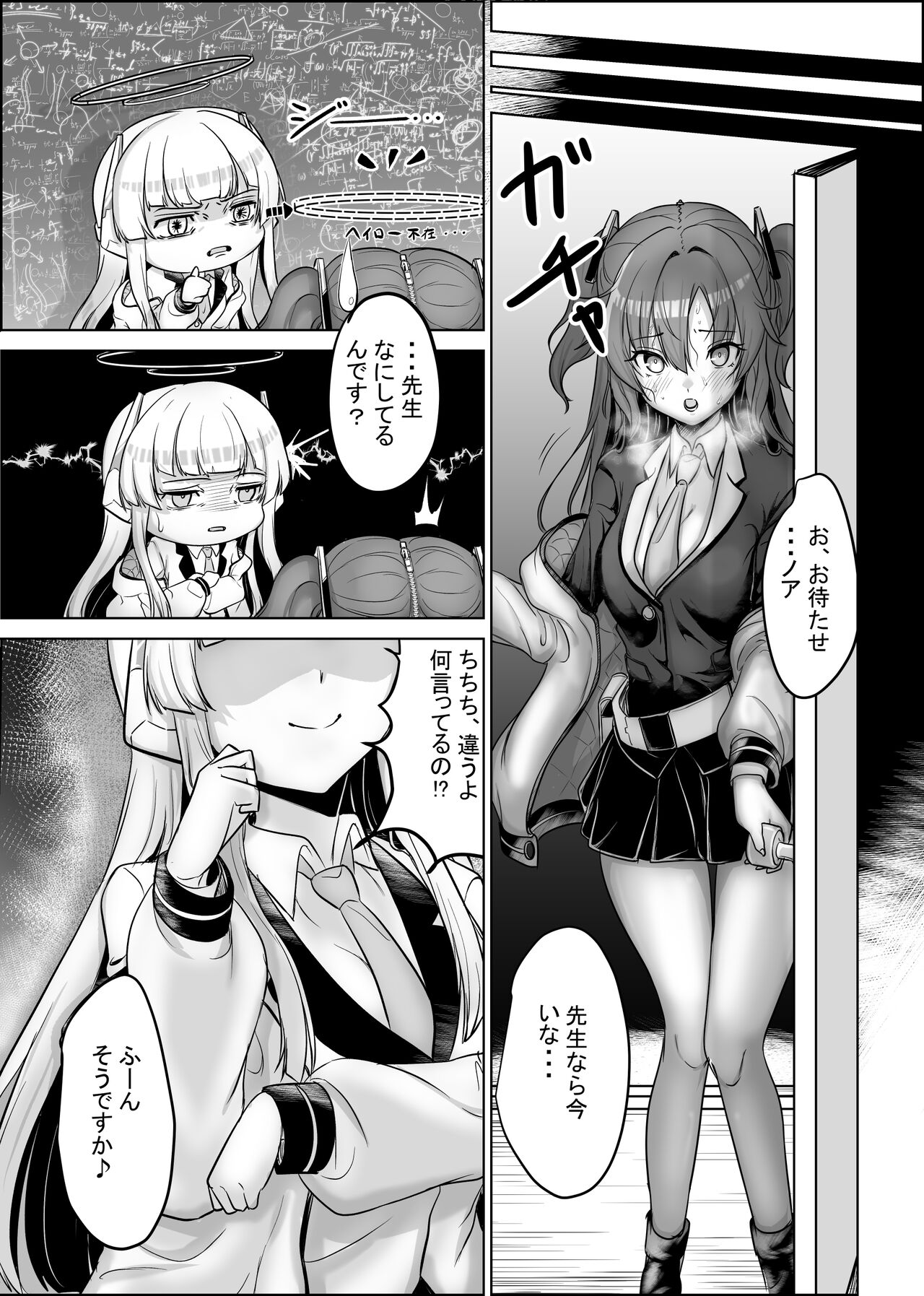 Kurafuto Chamber kara Deta Kawa page 5 full