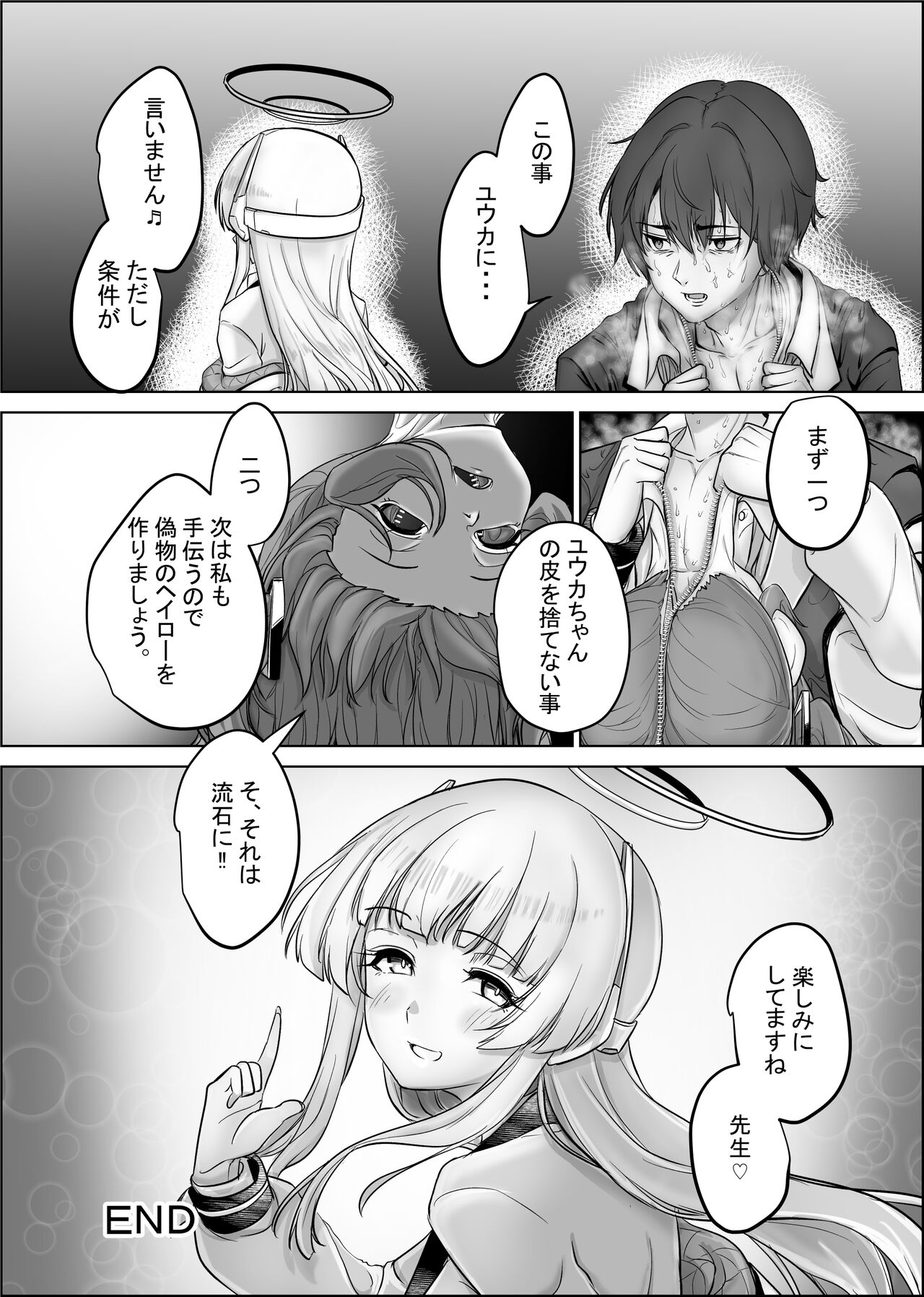 Kurafuto Chamber kara Deta Kawa page 8 full