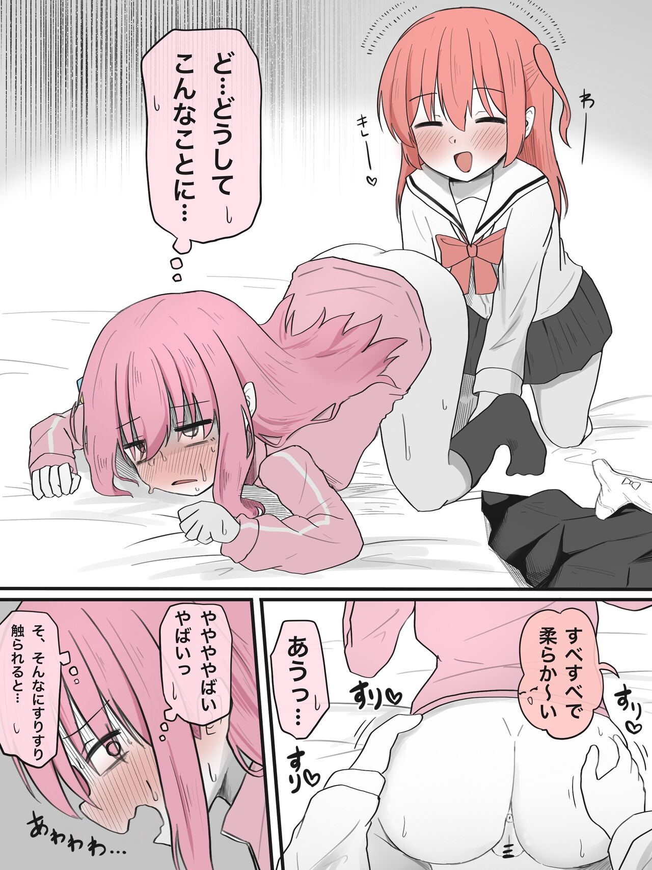 Anal Name Tekoki page 1 full