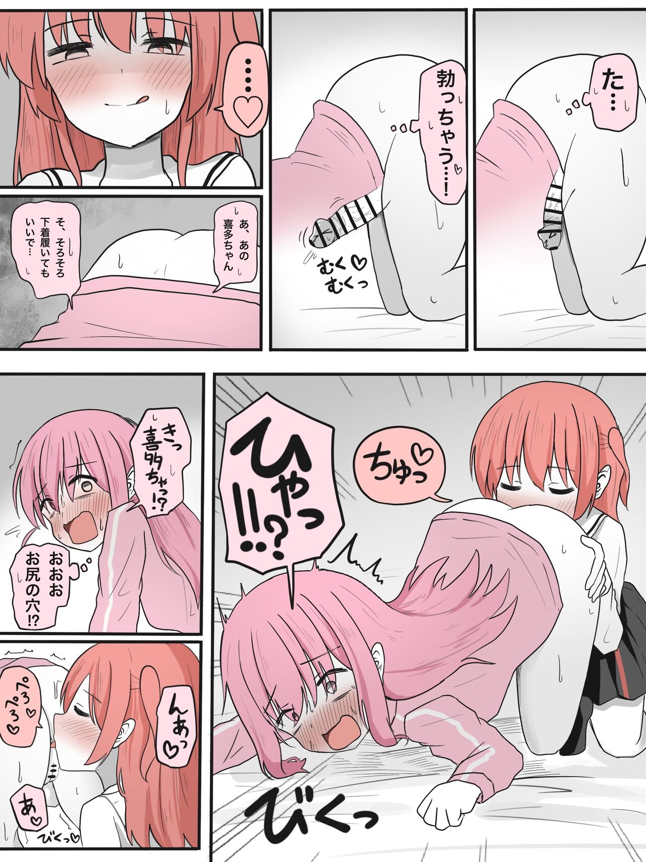 Anal Name Tekoki page 2 full