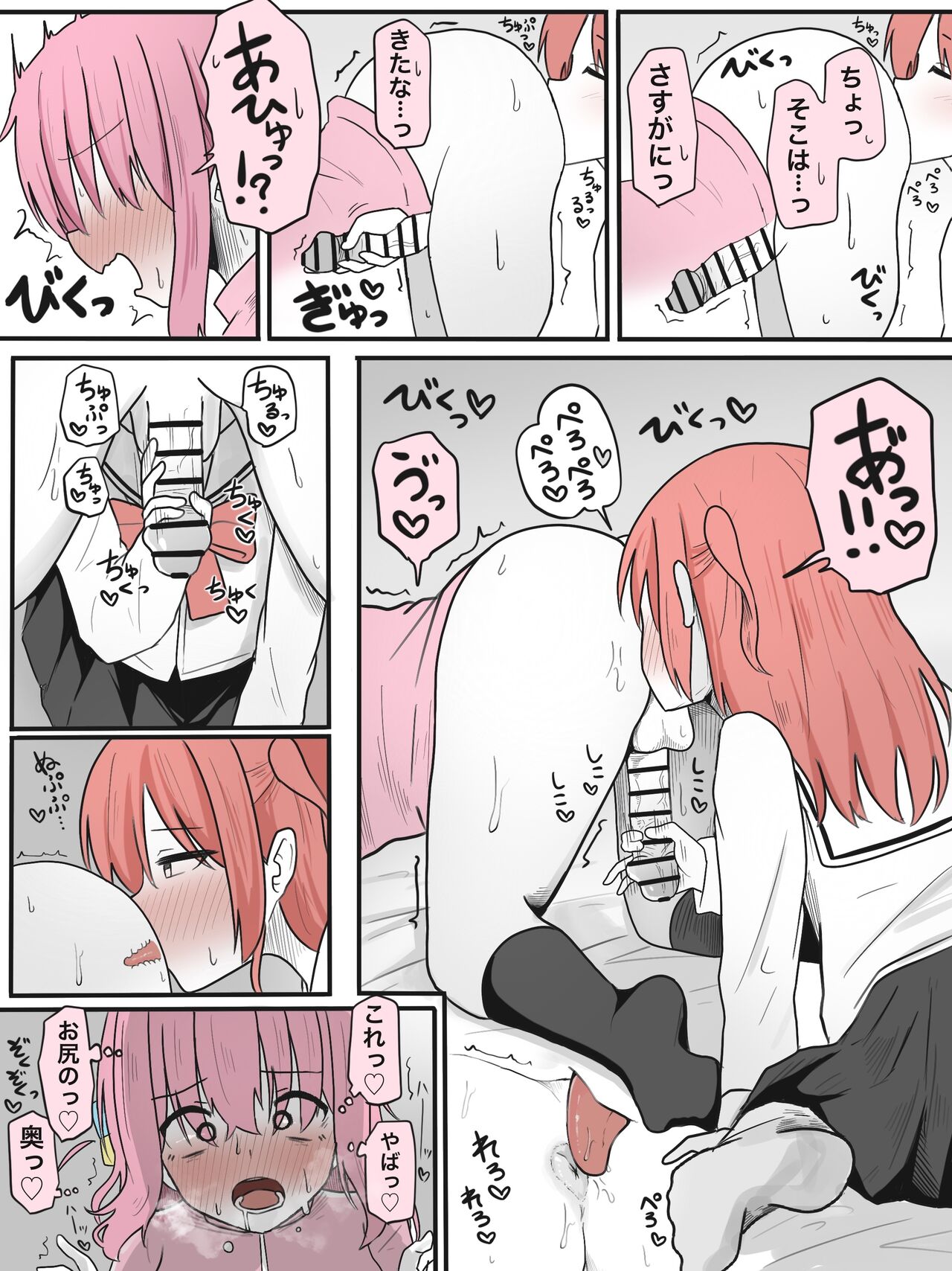 Anal Name Tekoki page 3 full