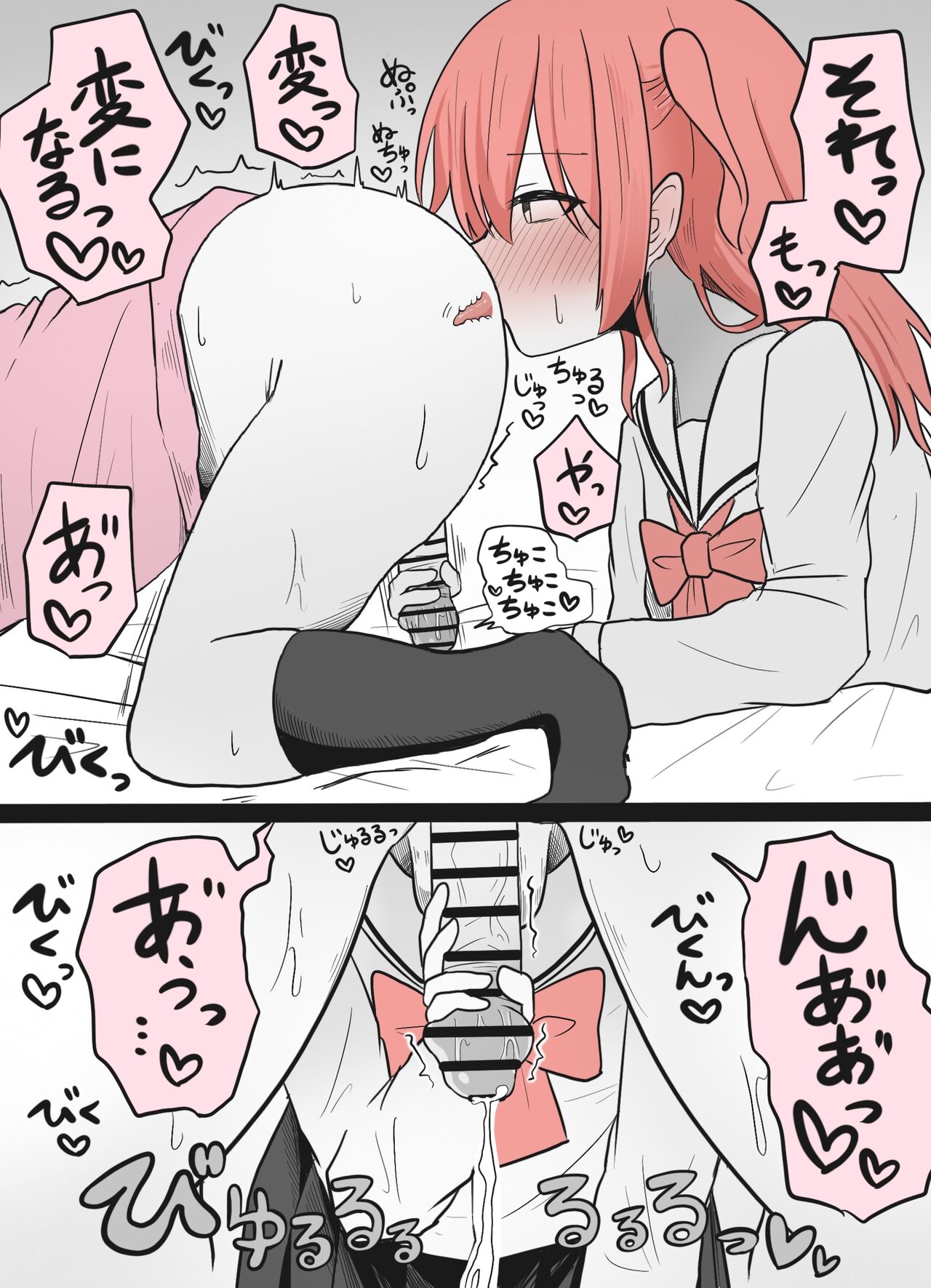 Anal Name Tekoki page 4 full