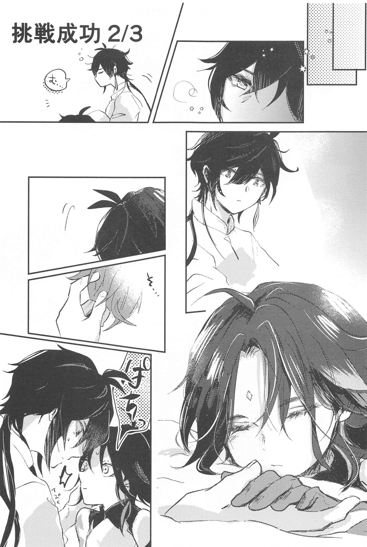 senninsamanoiutori！ page 10 full