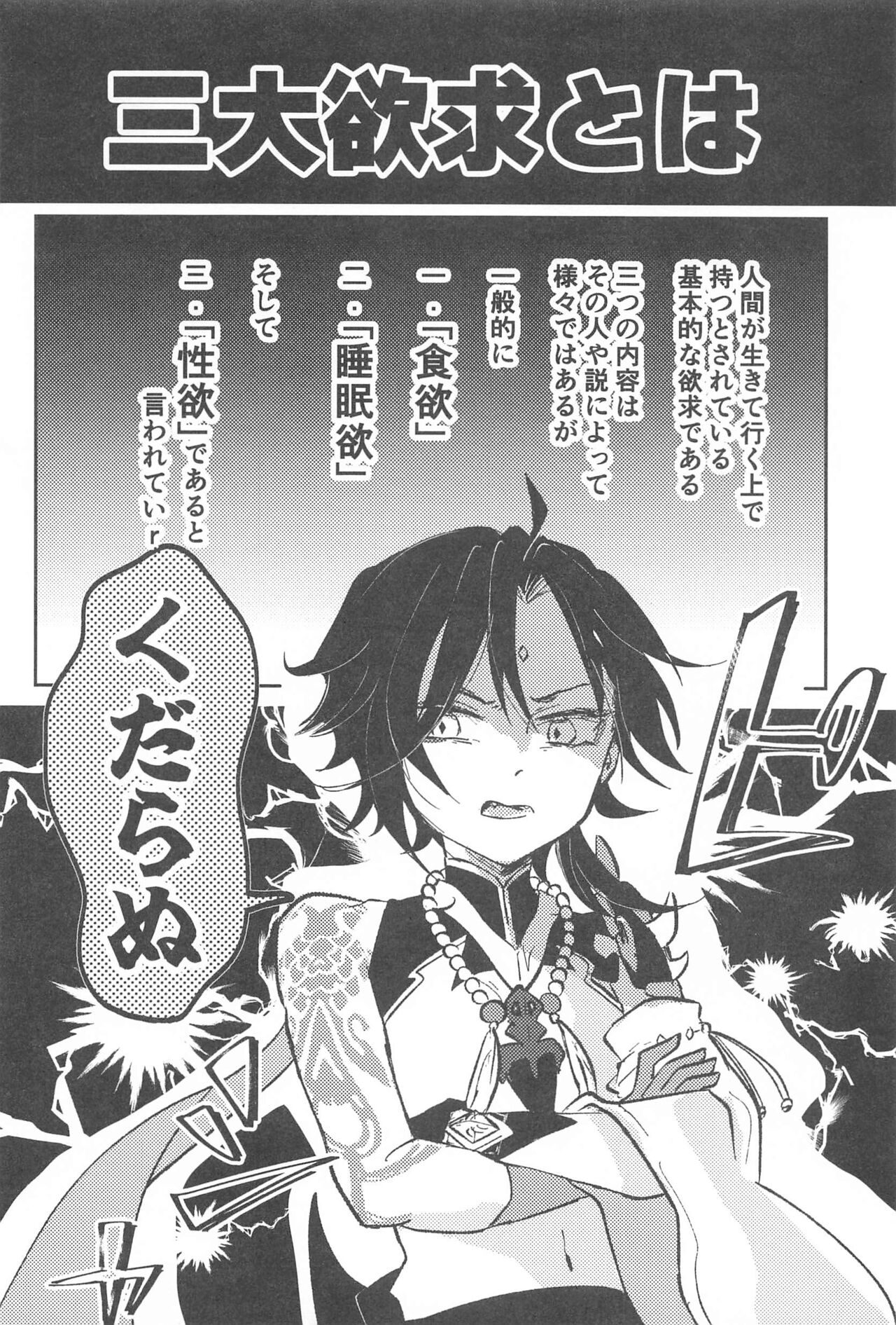 senninsamanoiutori！ page 3 full