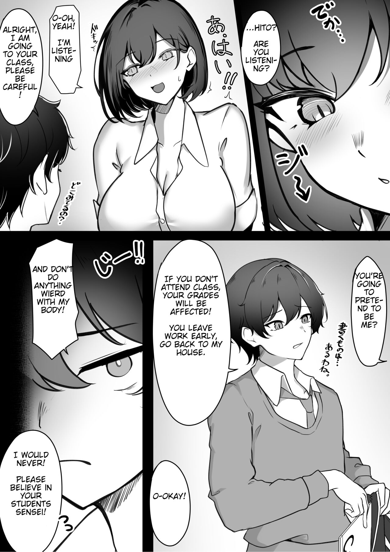 Body Swap: School Edition - Page 6 » nhentai